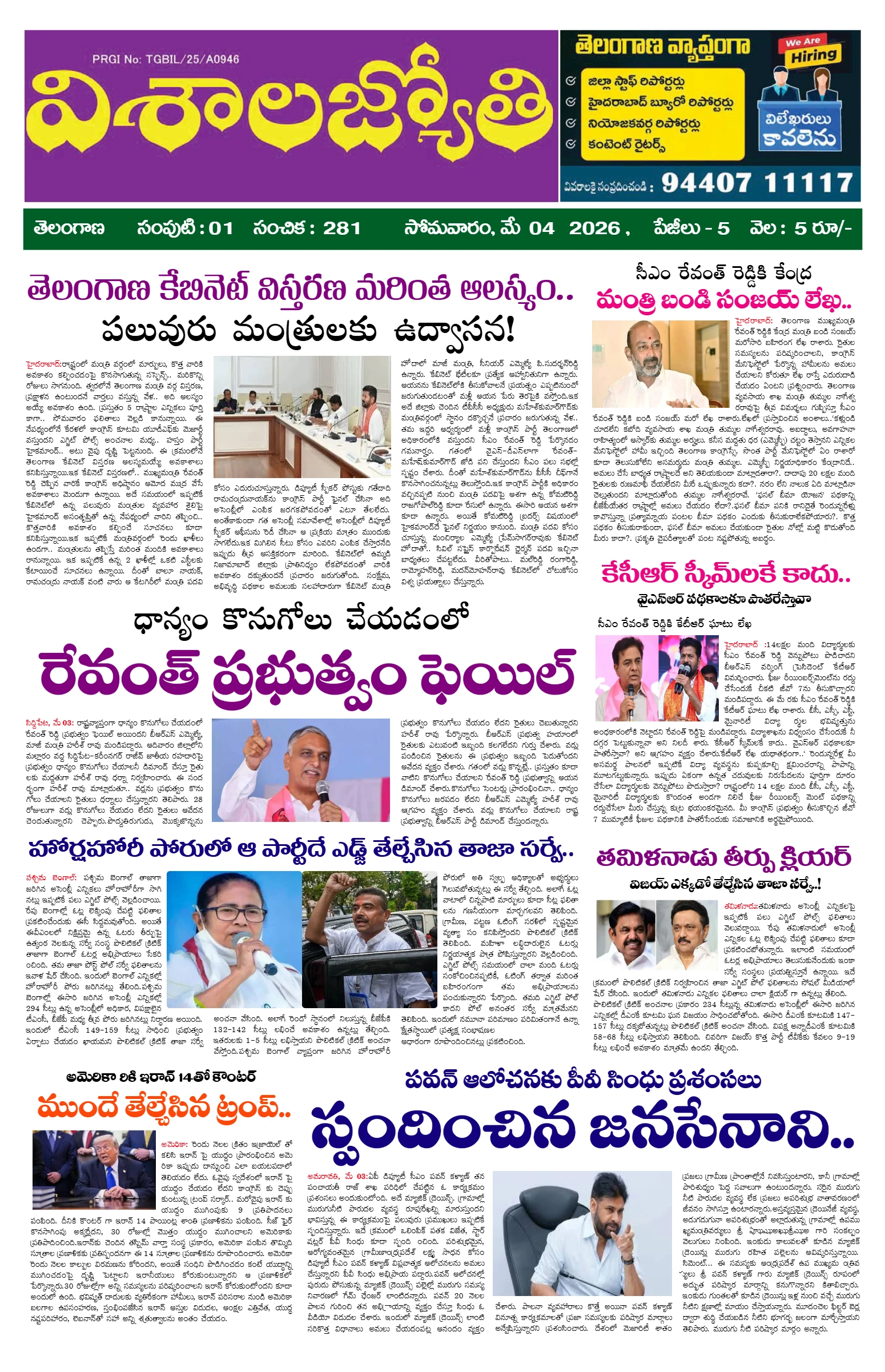 E-Paper Page