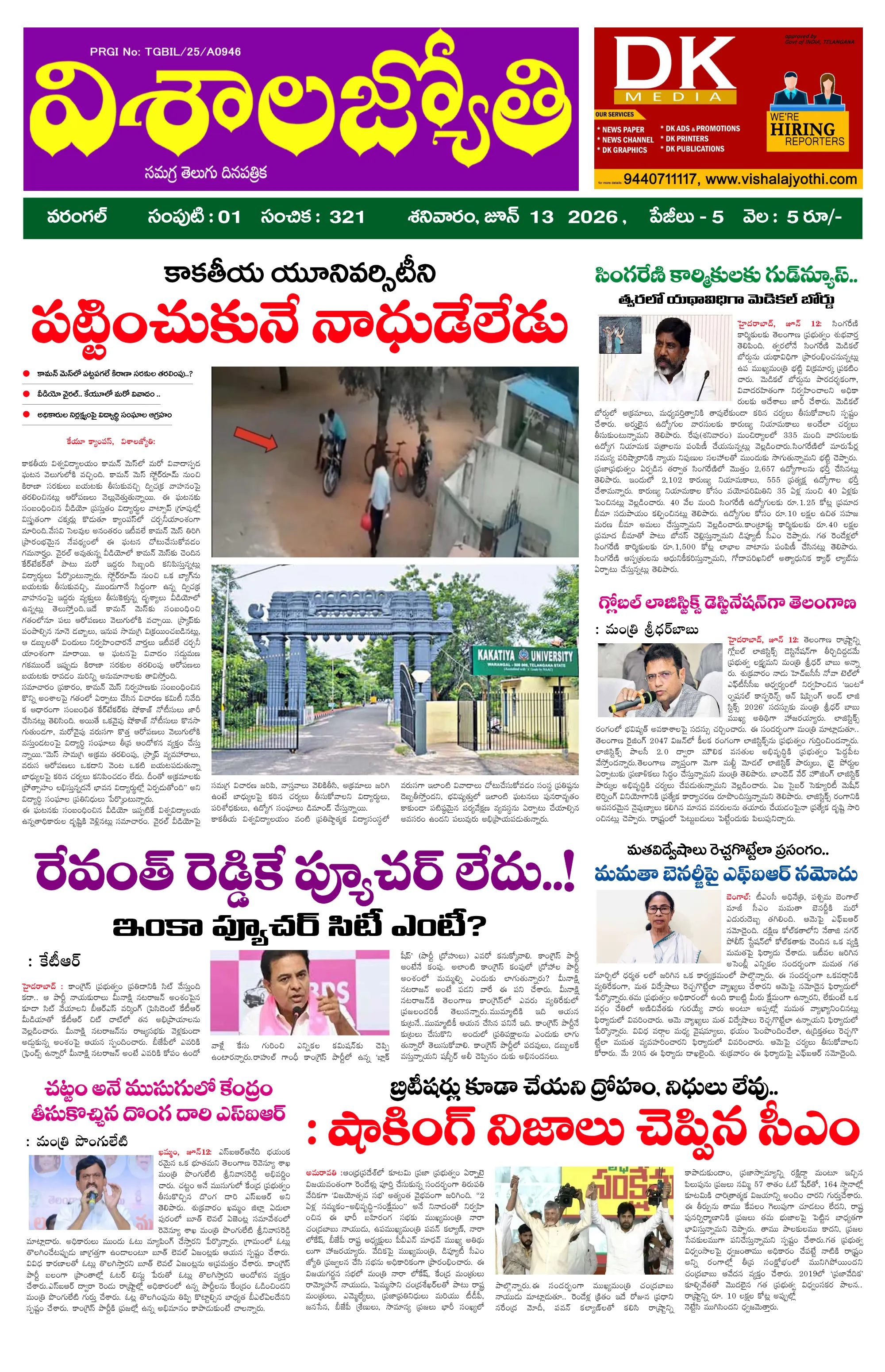 E-Paper Page