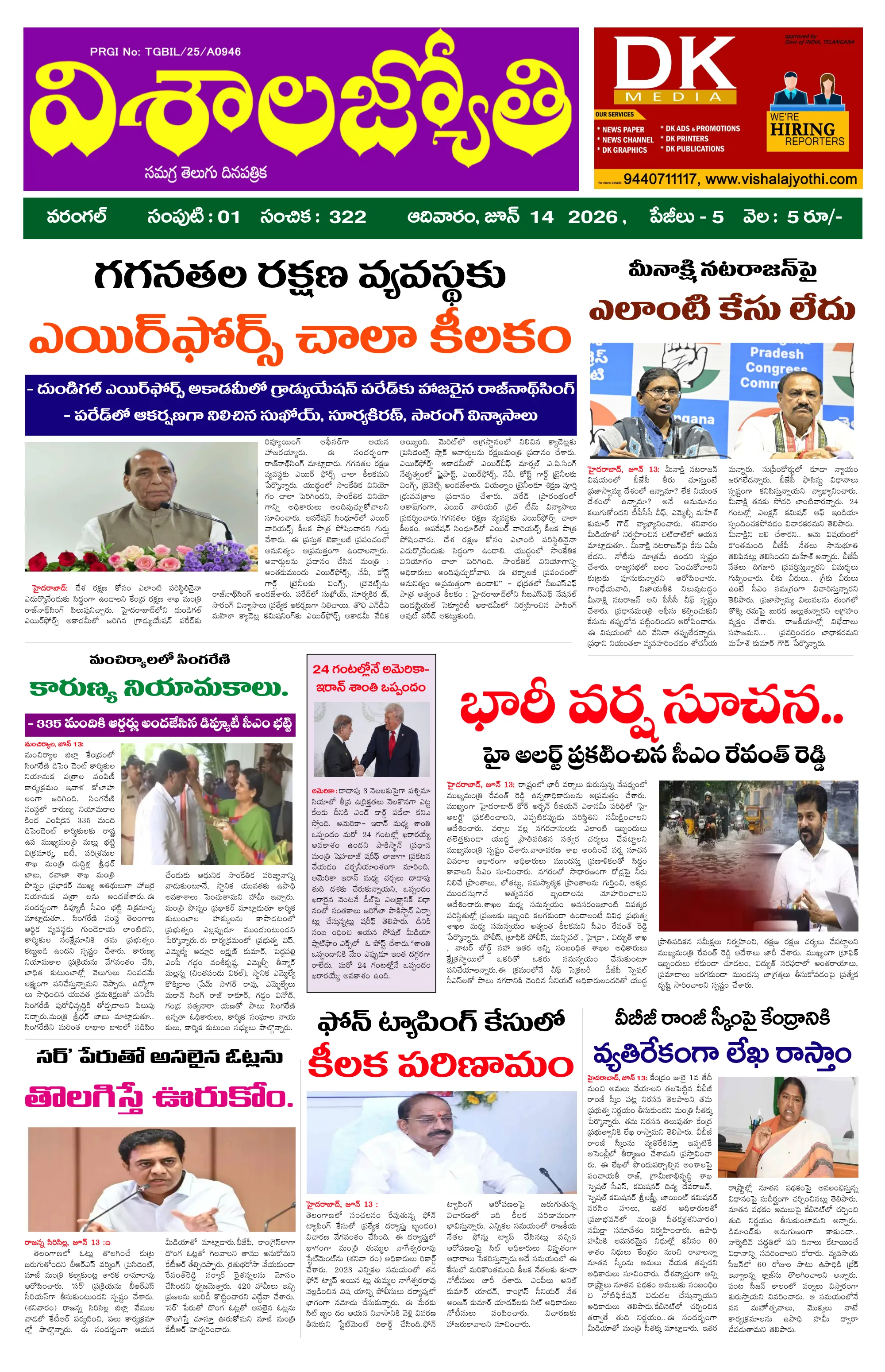 E-Paper Page
