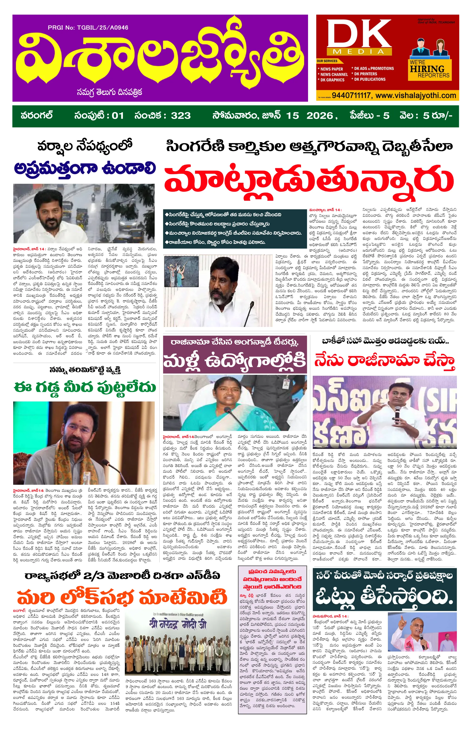E-Paper Page