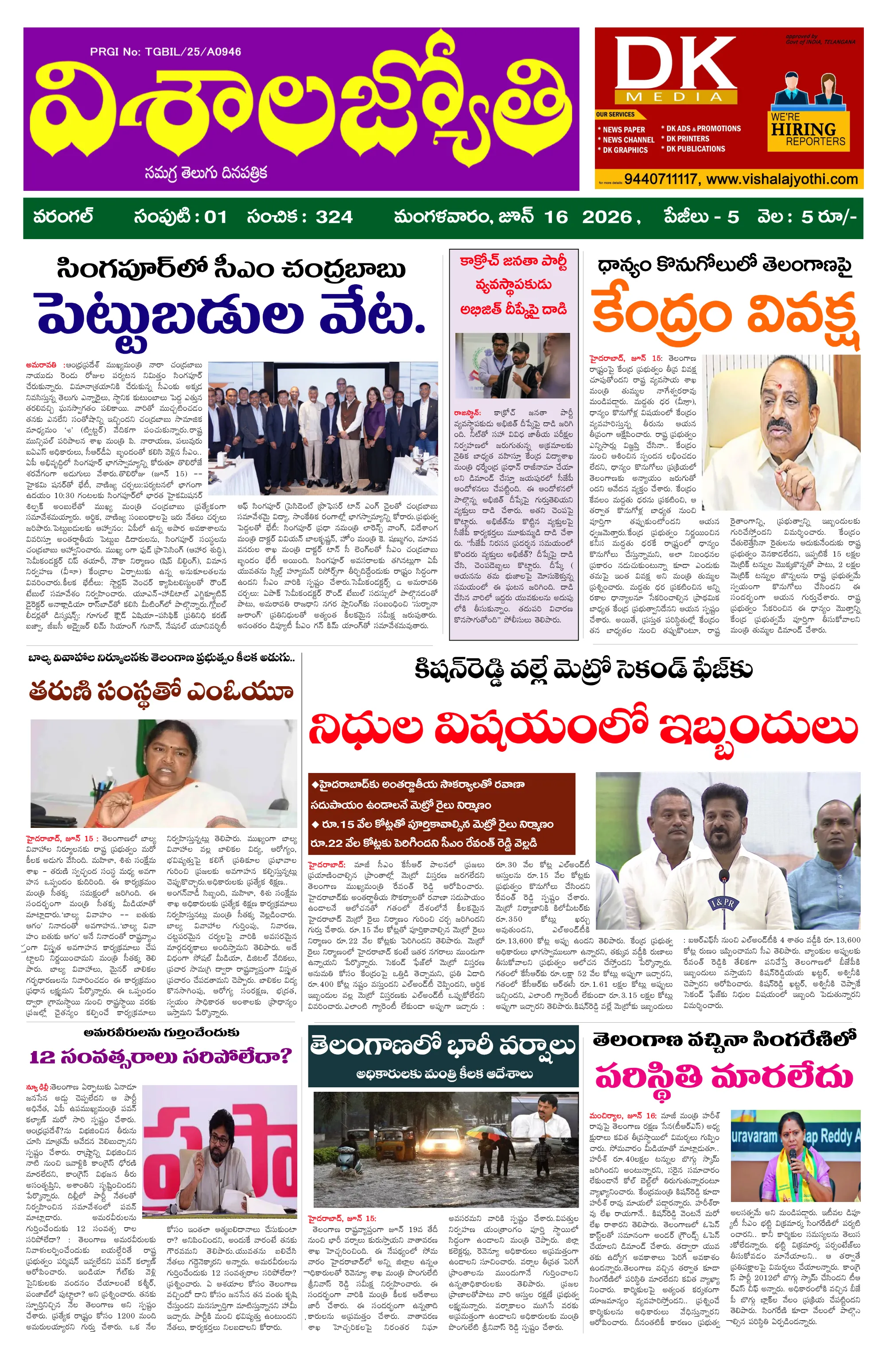 E-Paper Page
