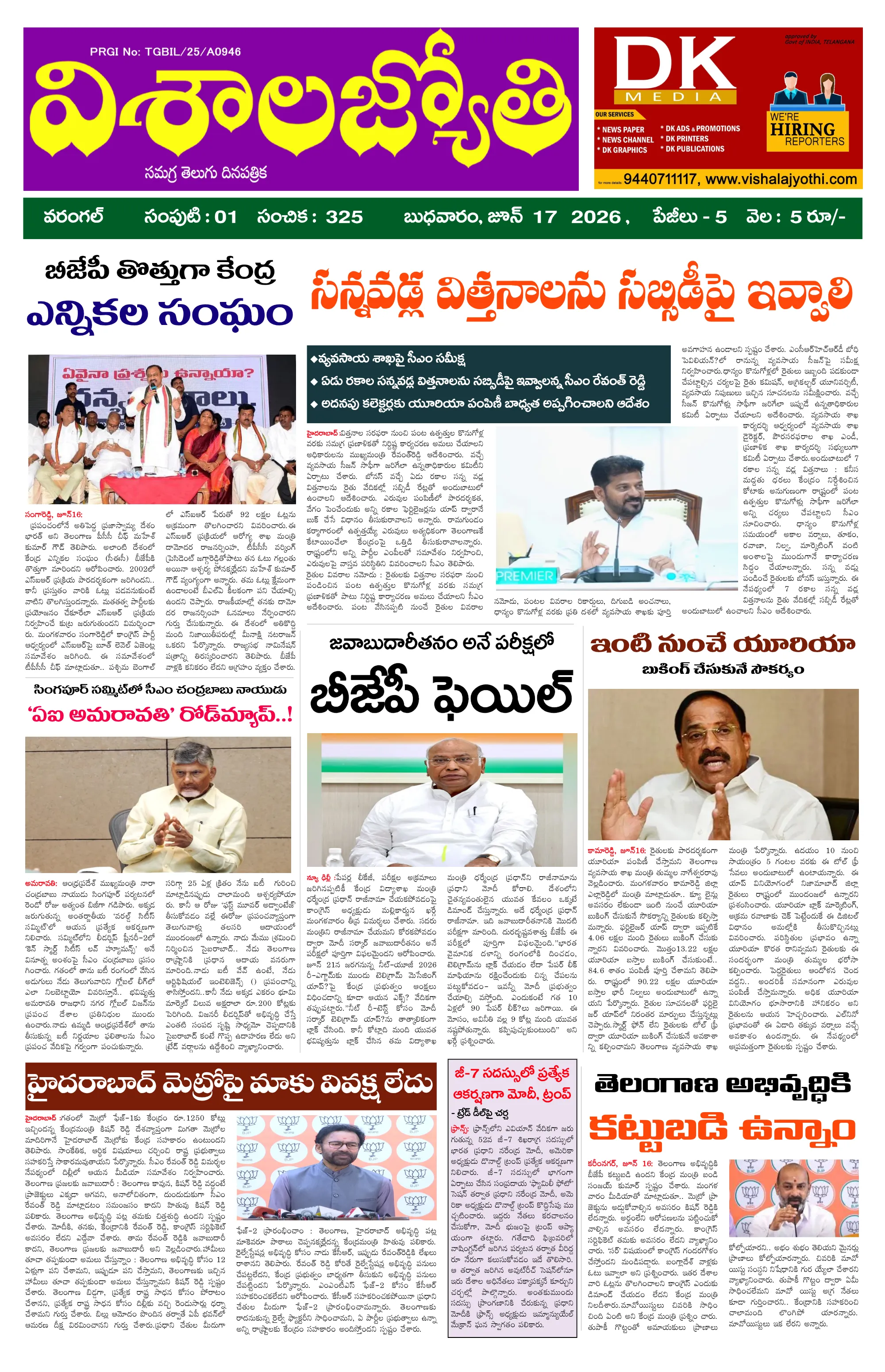 E-Paper Page
