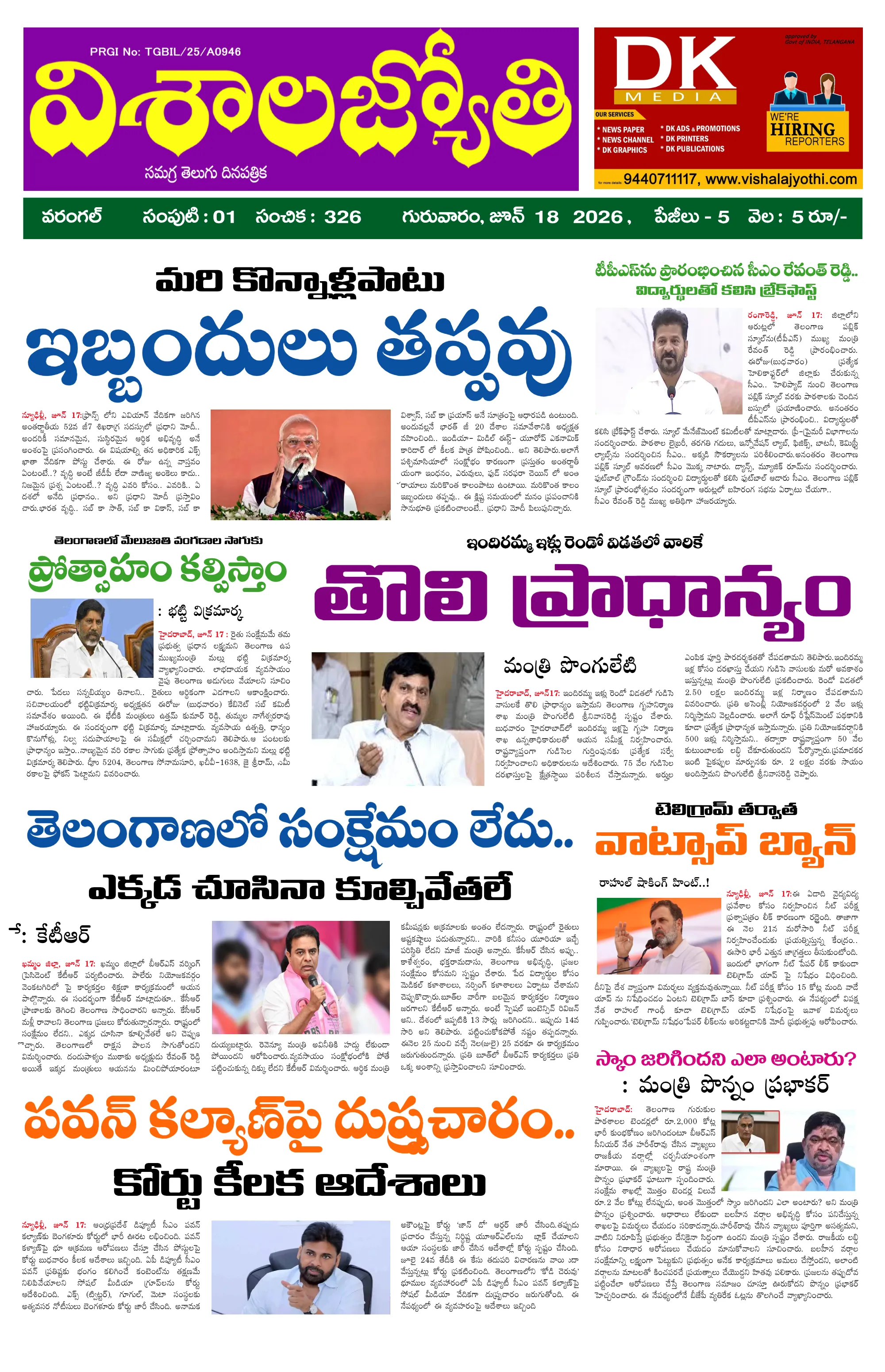 E-Paper Page