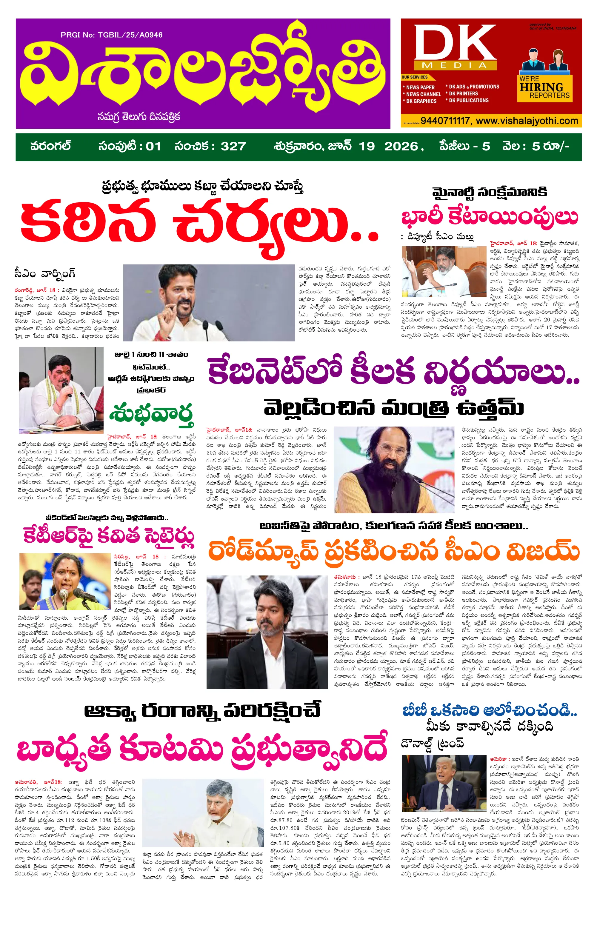 E-Paper Page