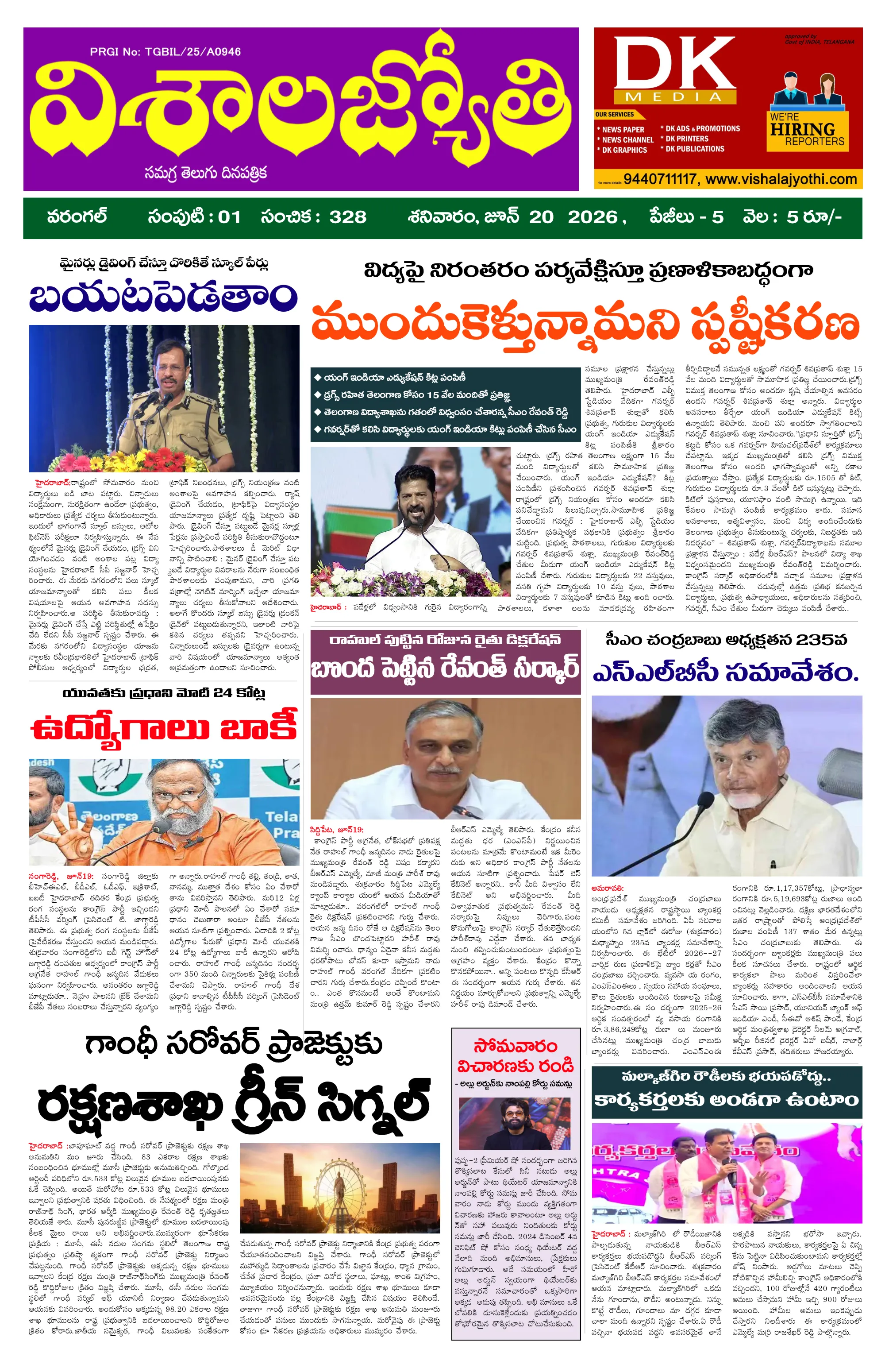 E-Paper Page