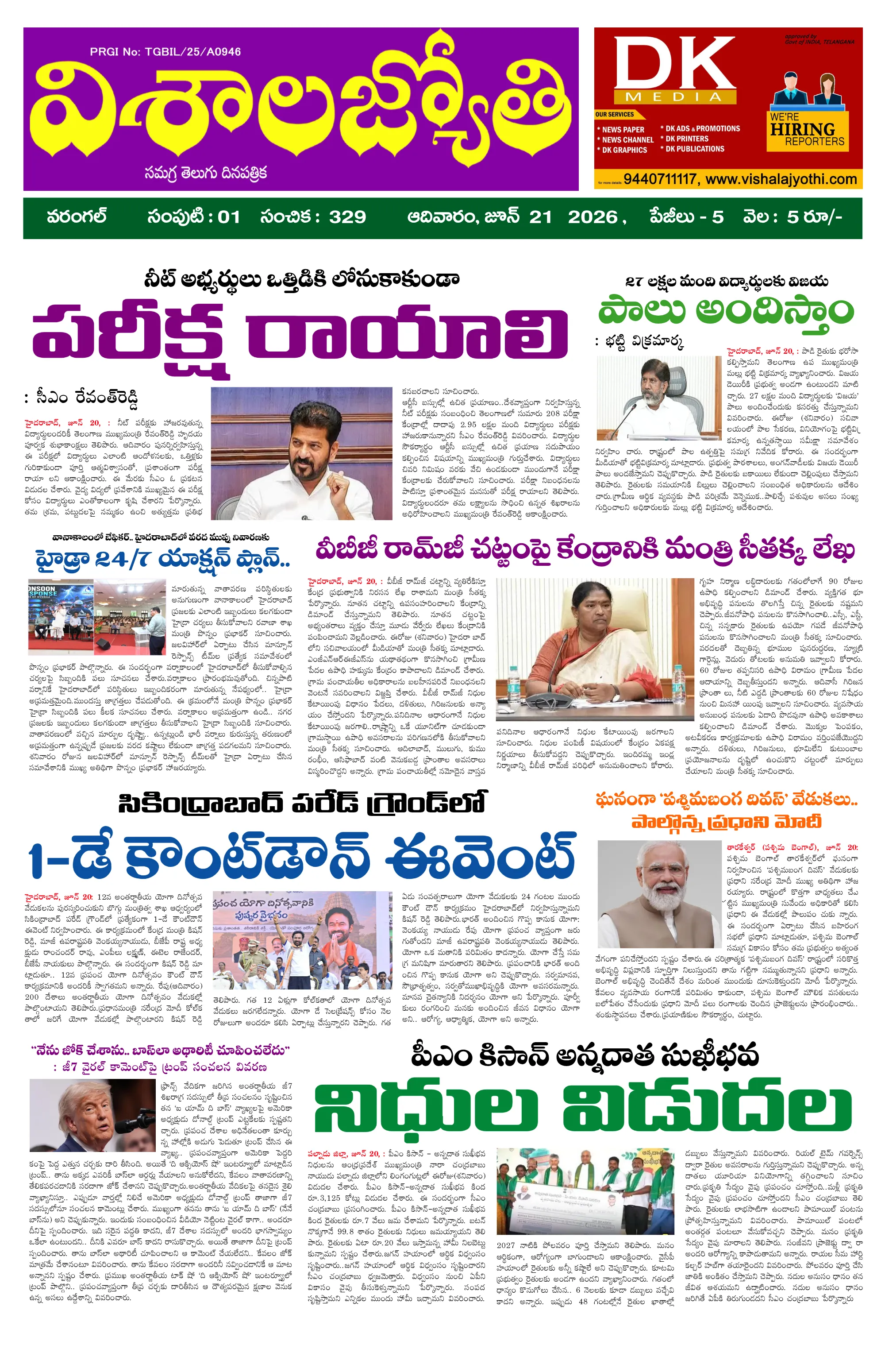 E-Paper Page