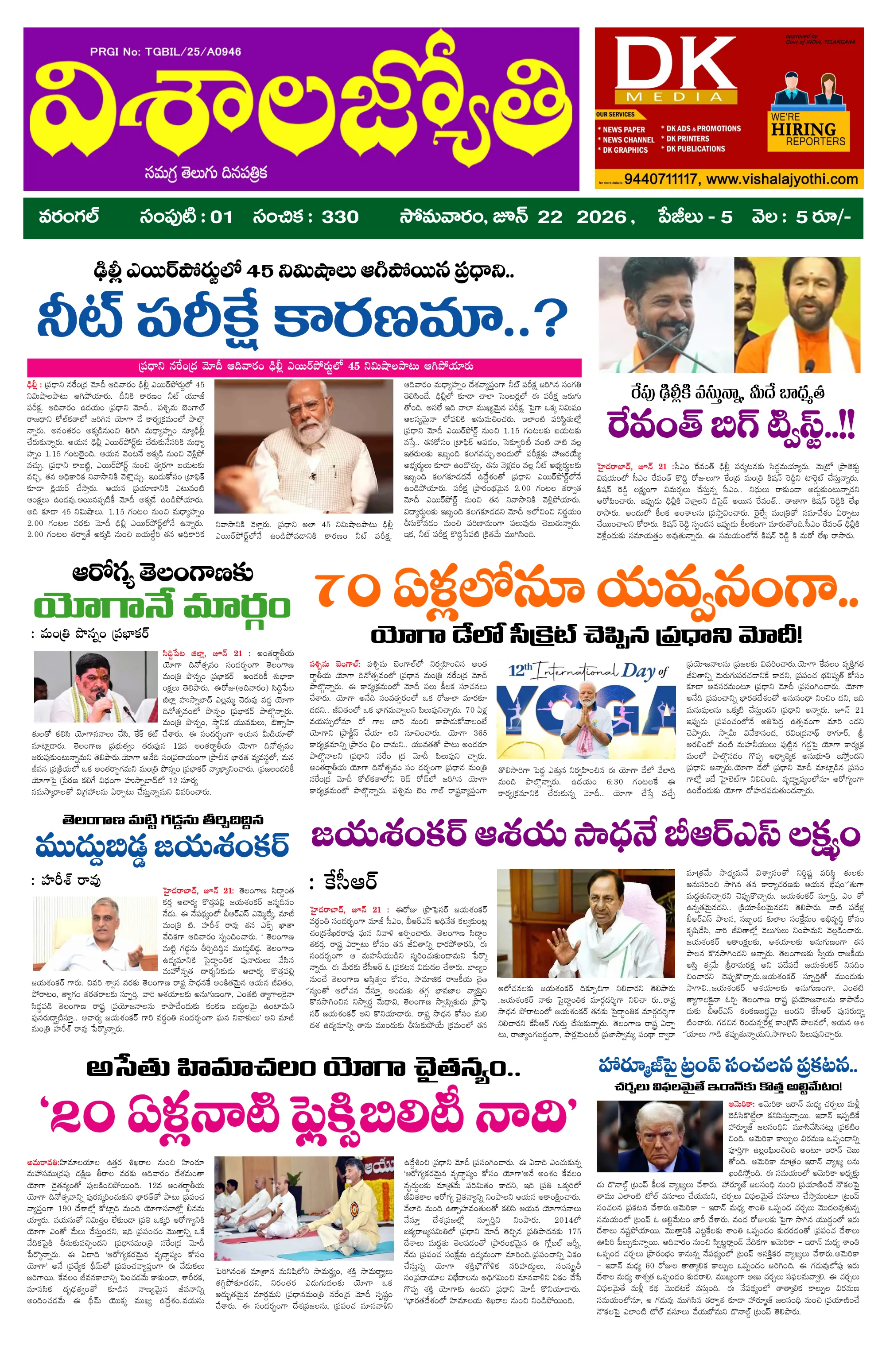 E-Paper Page