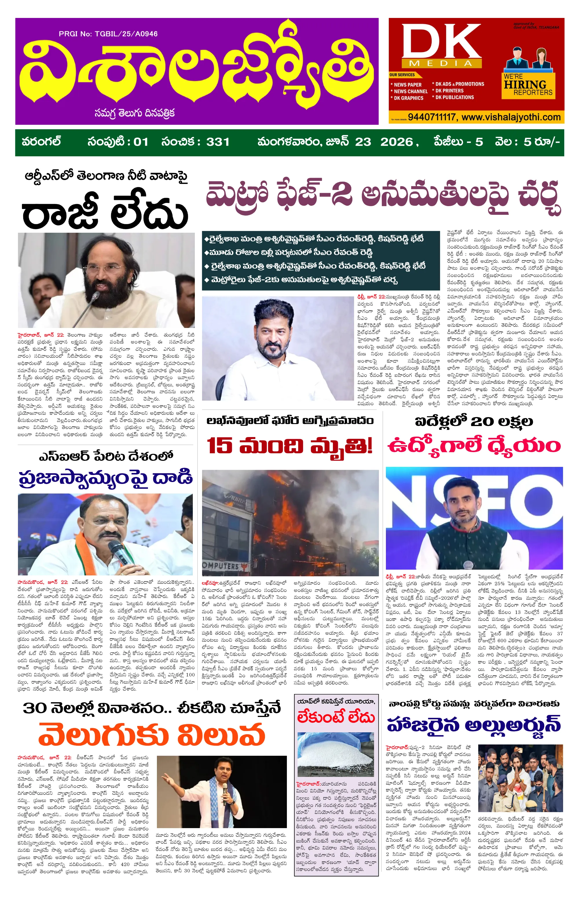 E-Paper Page