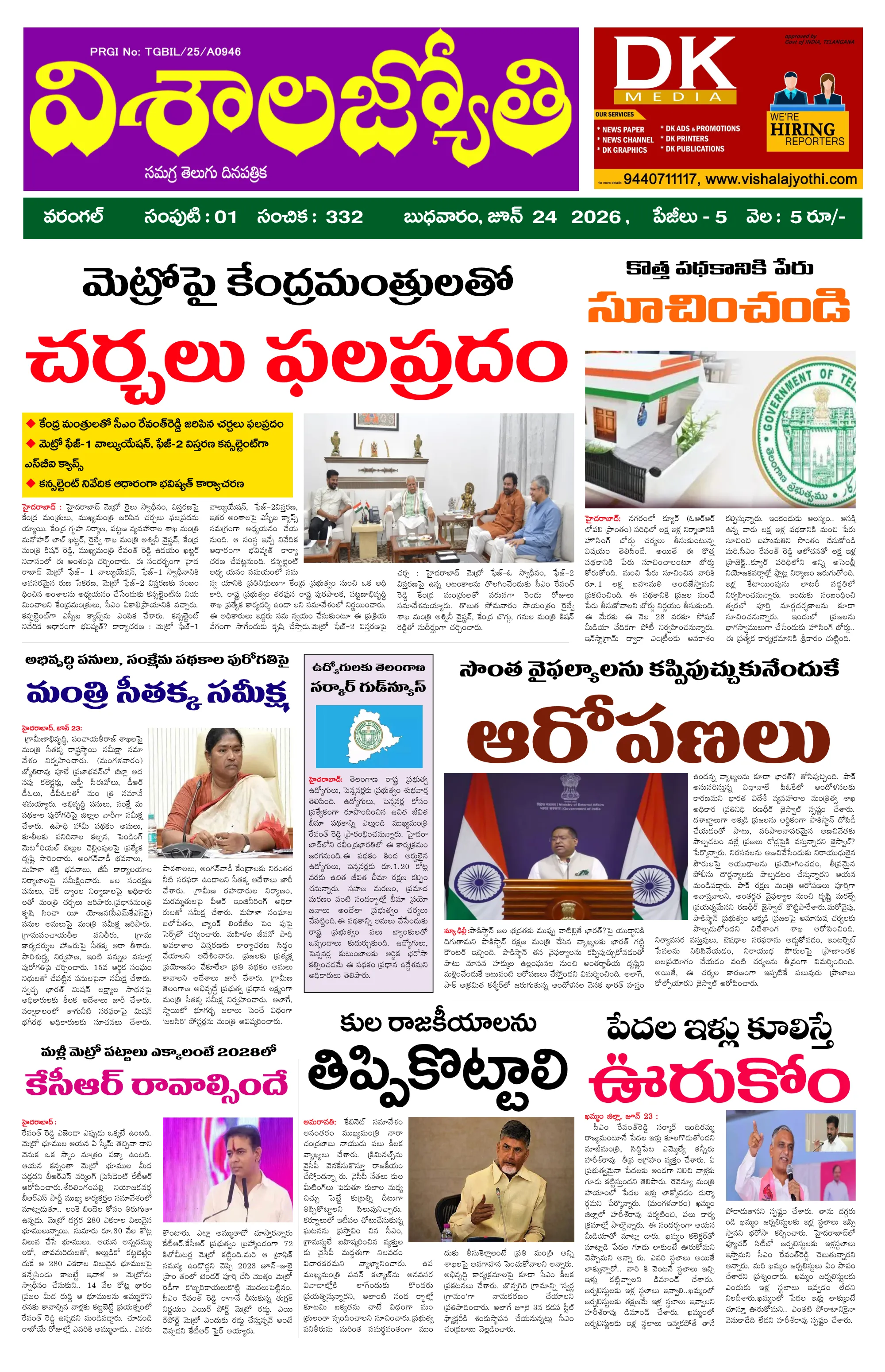 E-Paper Page