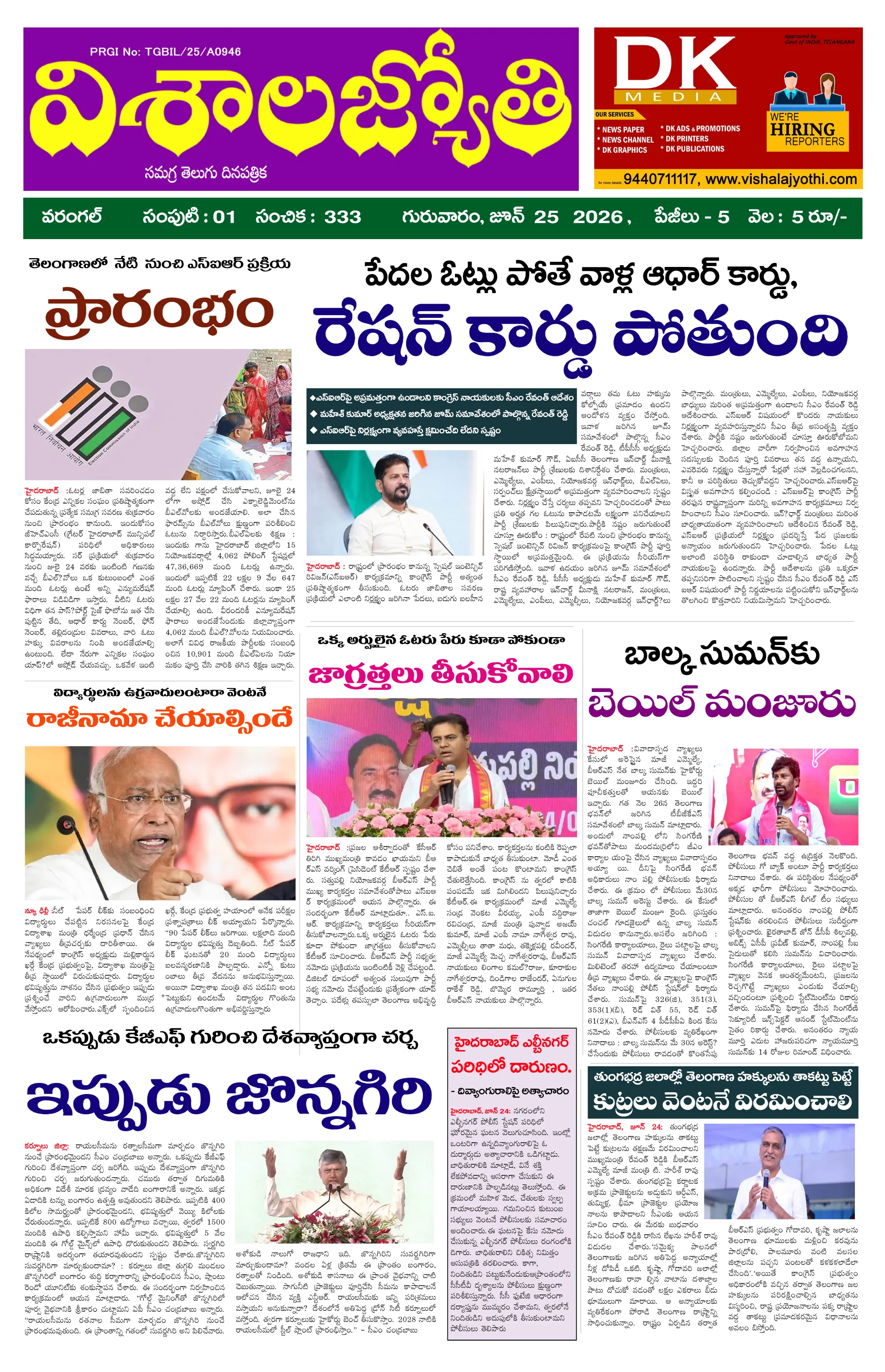 E-Paper Page