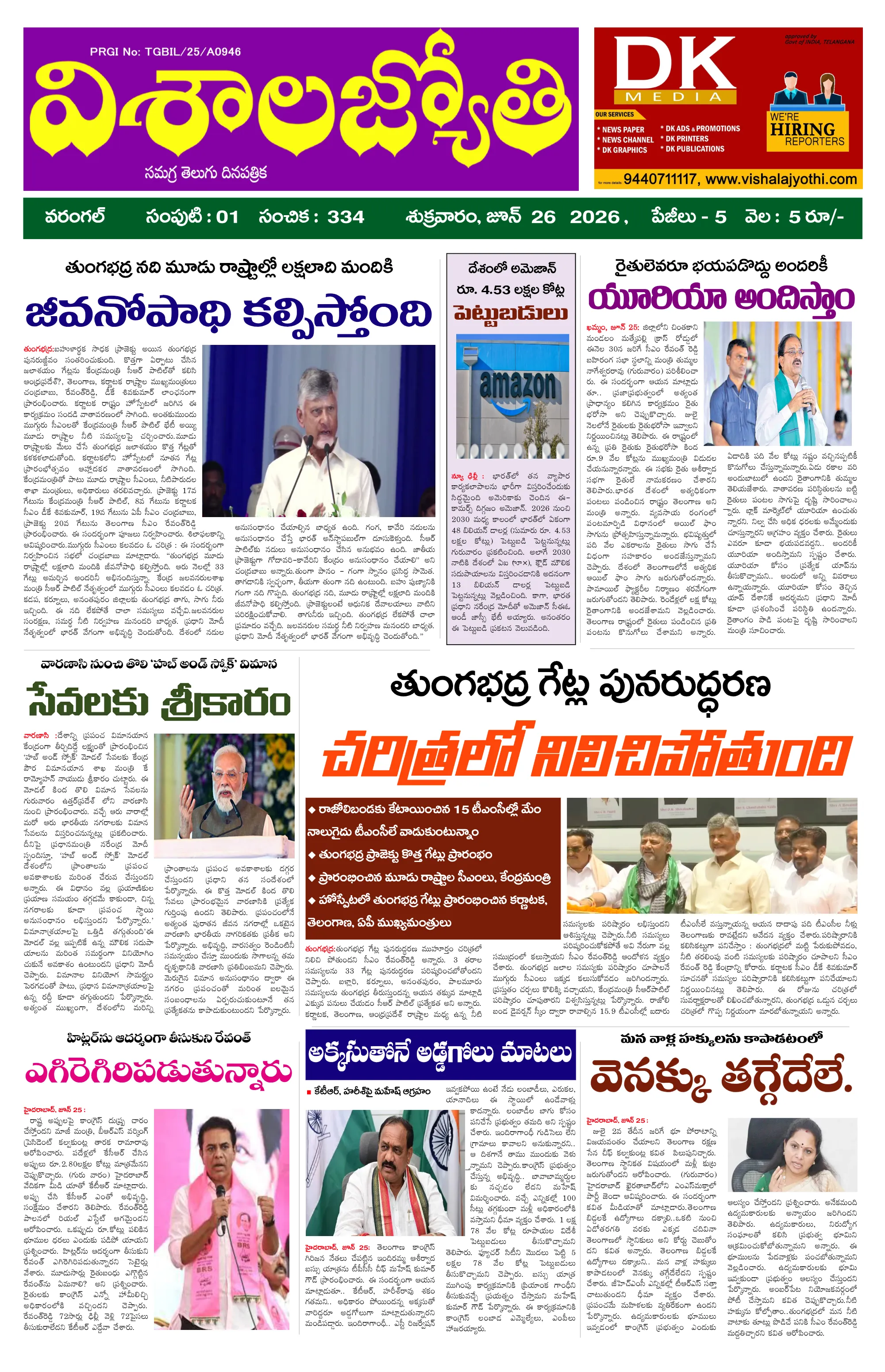 E-Paper Page