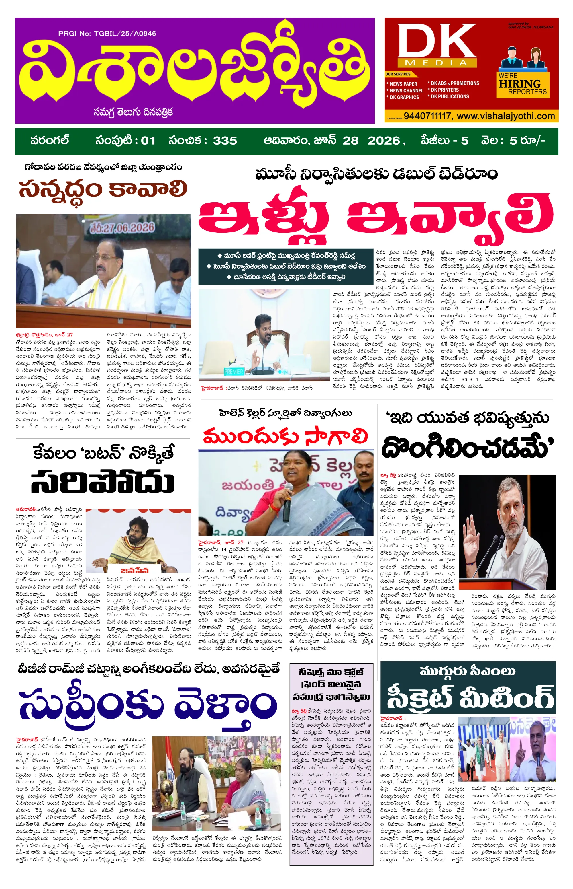 E-Paper Page
