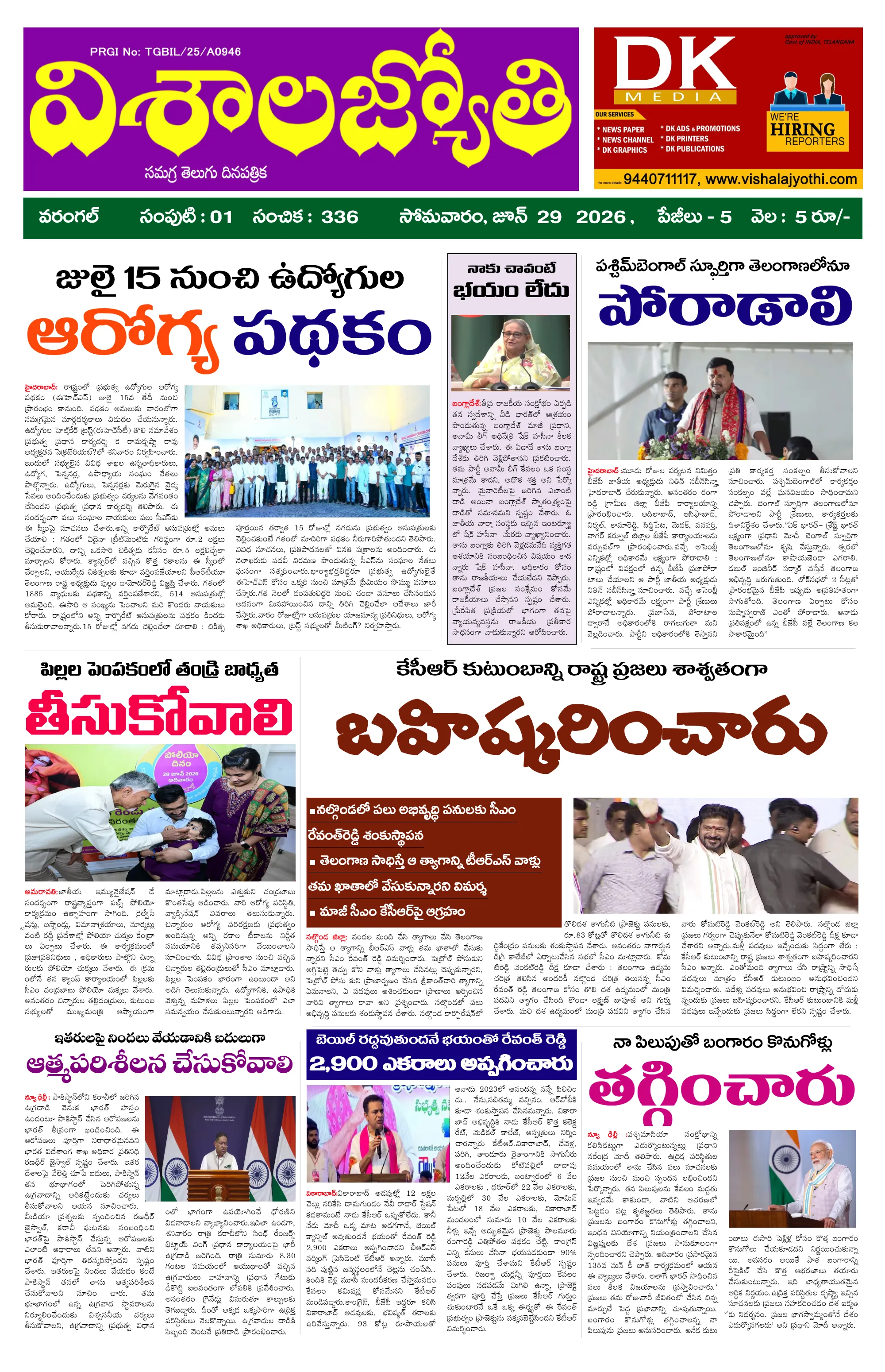 E-Paper Page