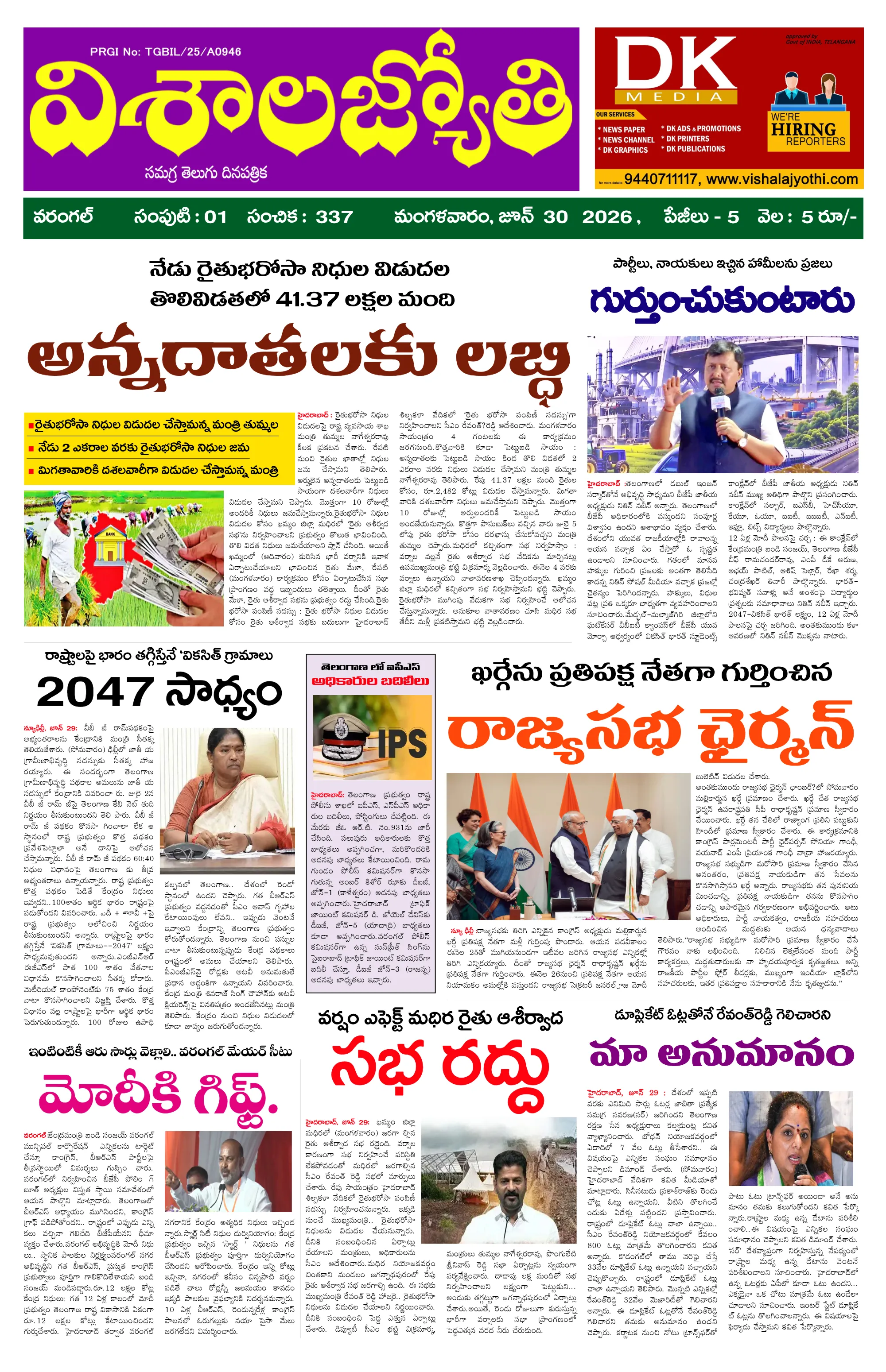 E-Paper Page
