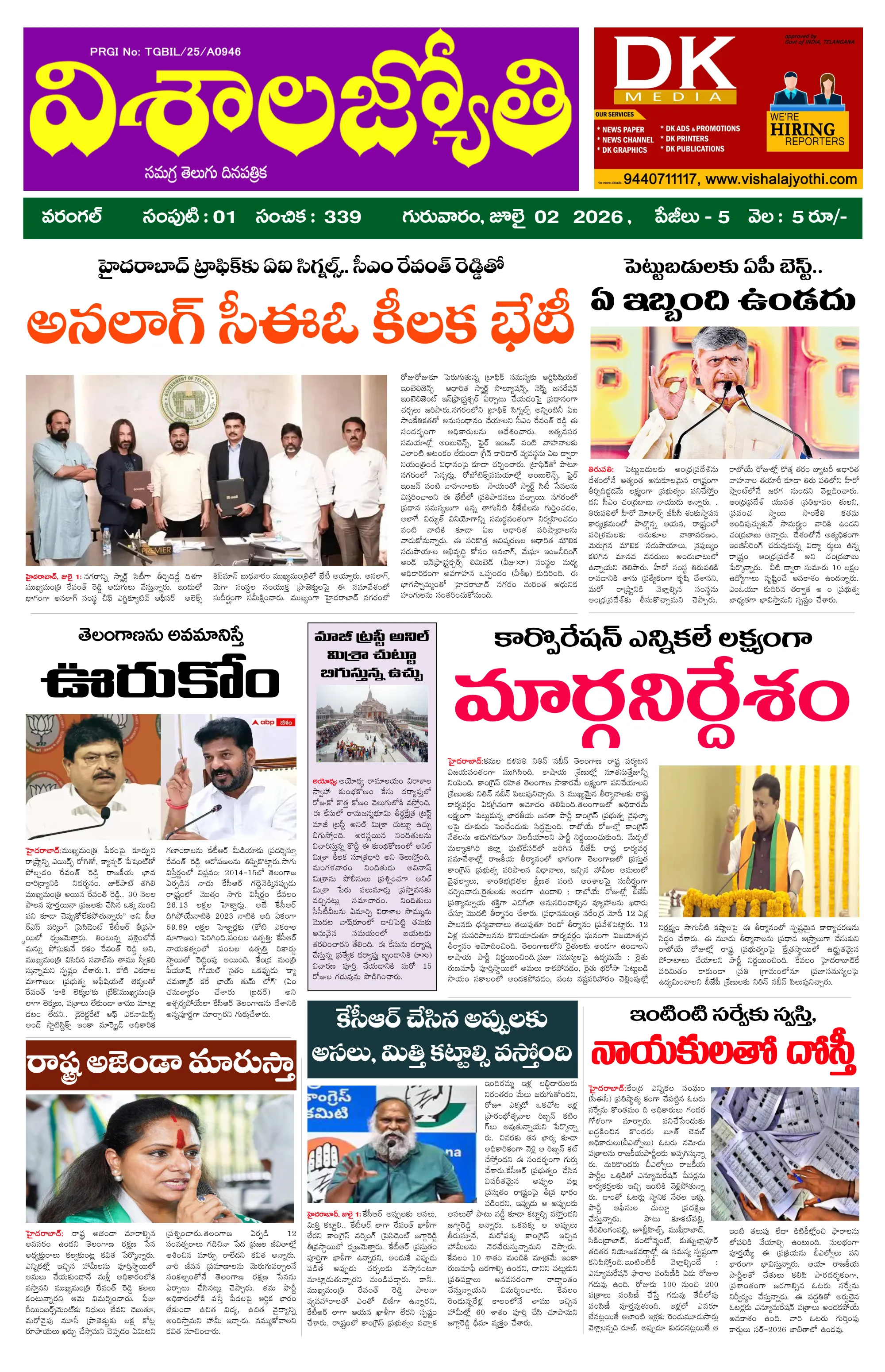 E-Paper Page