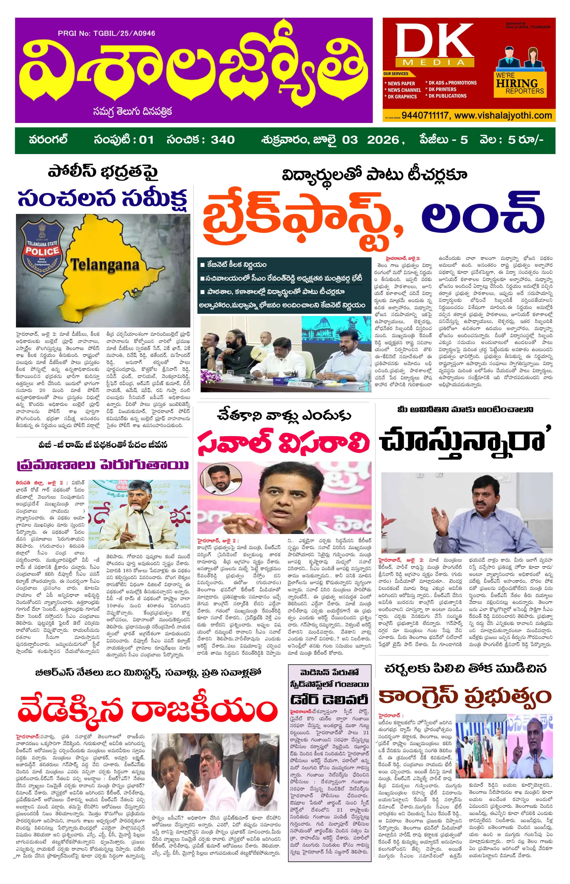 E-Paper Page