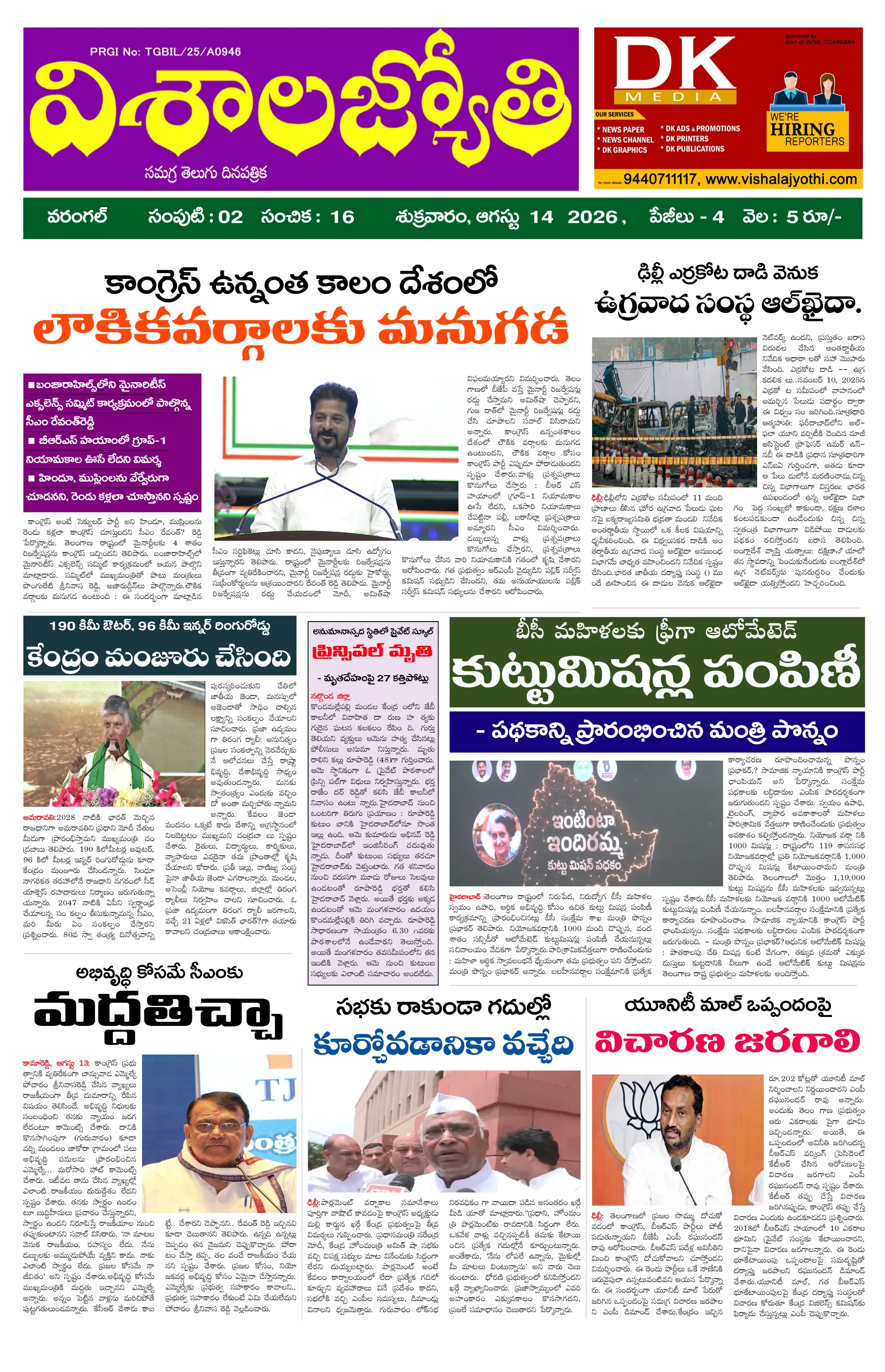 E-Paper Page