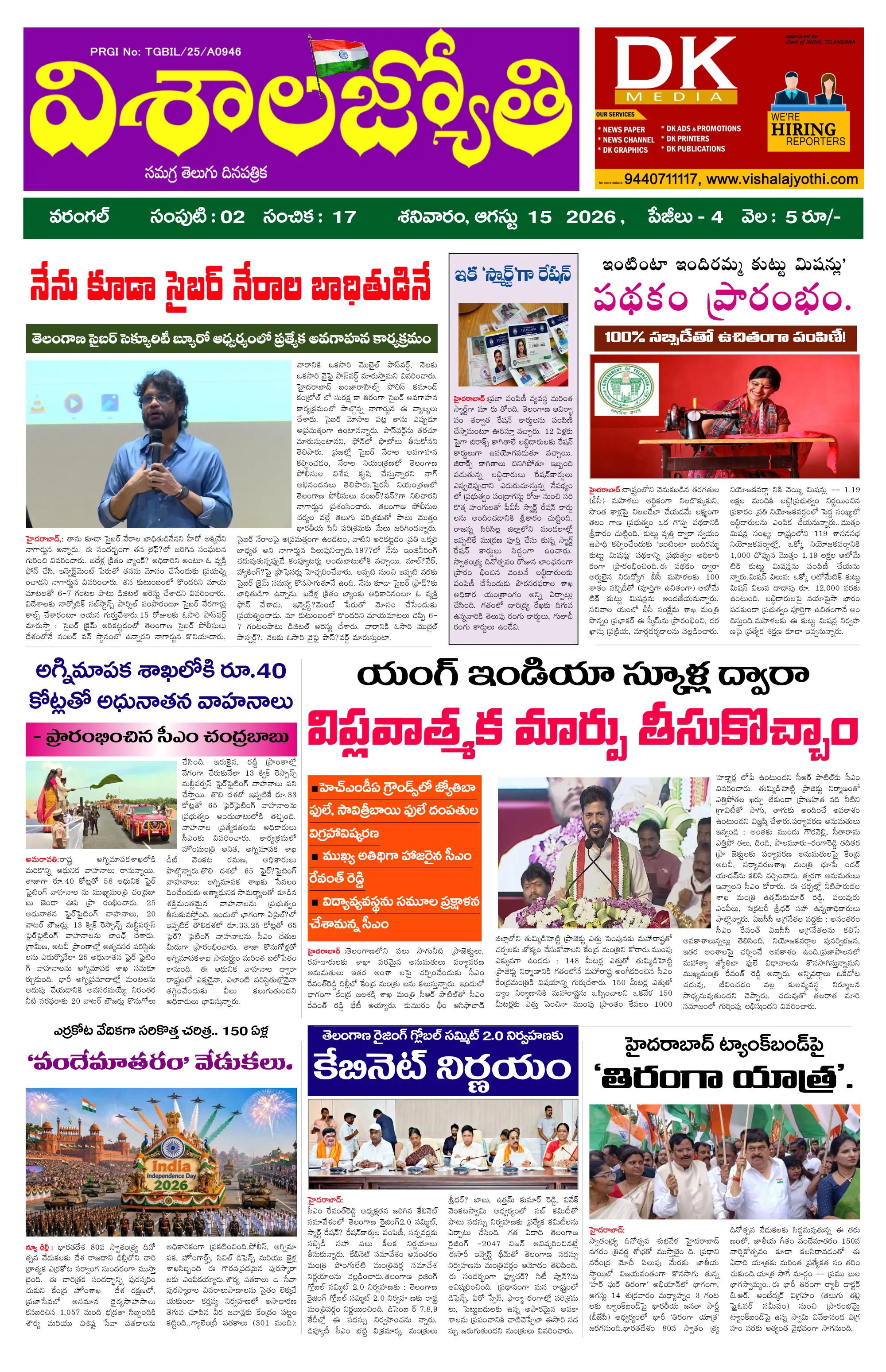 E-Paper Page