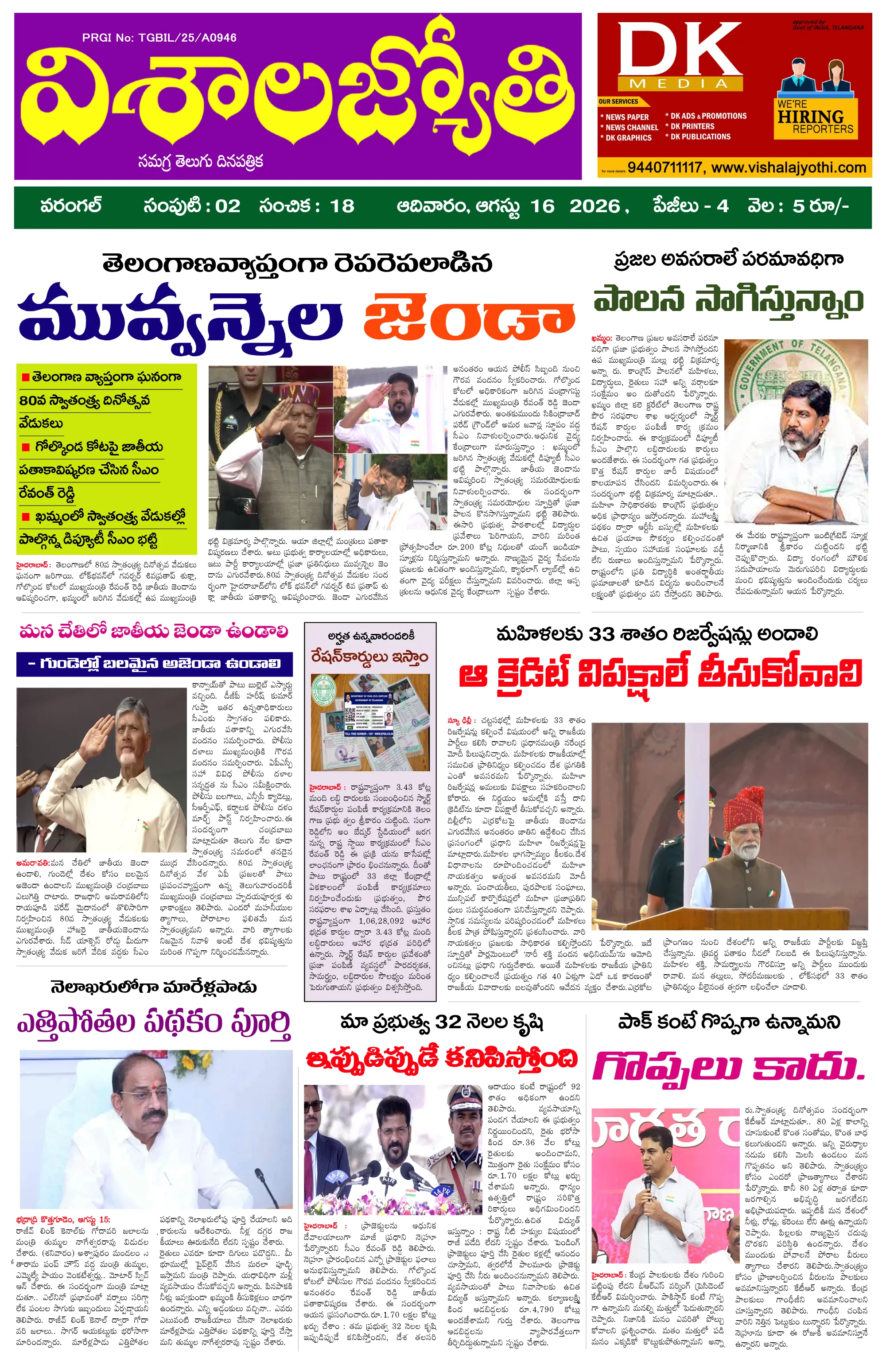E-Paper Page