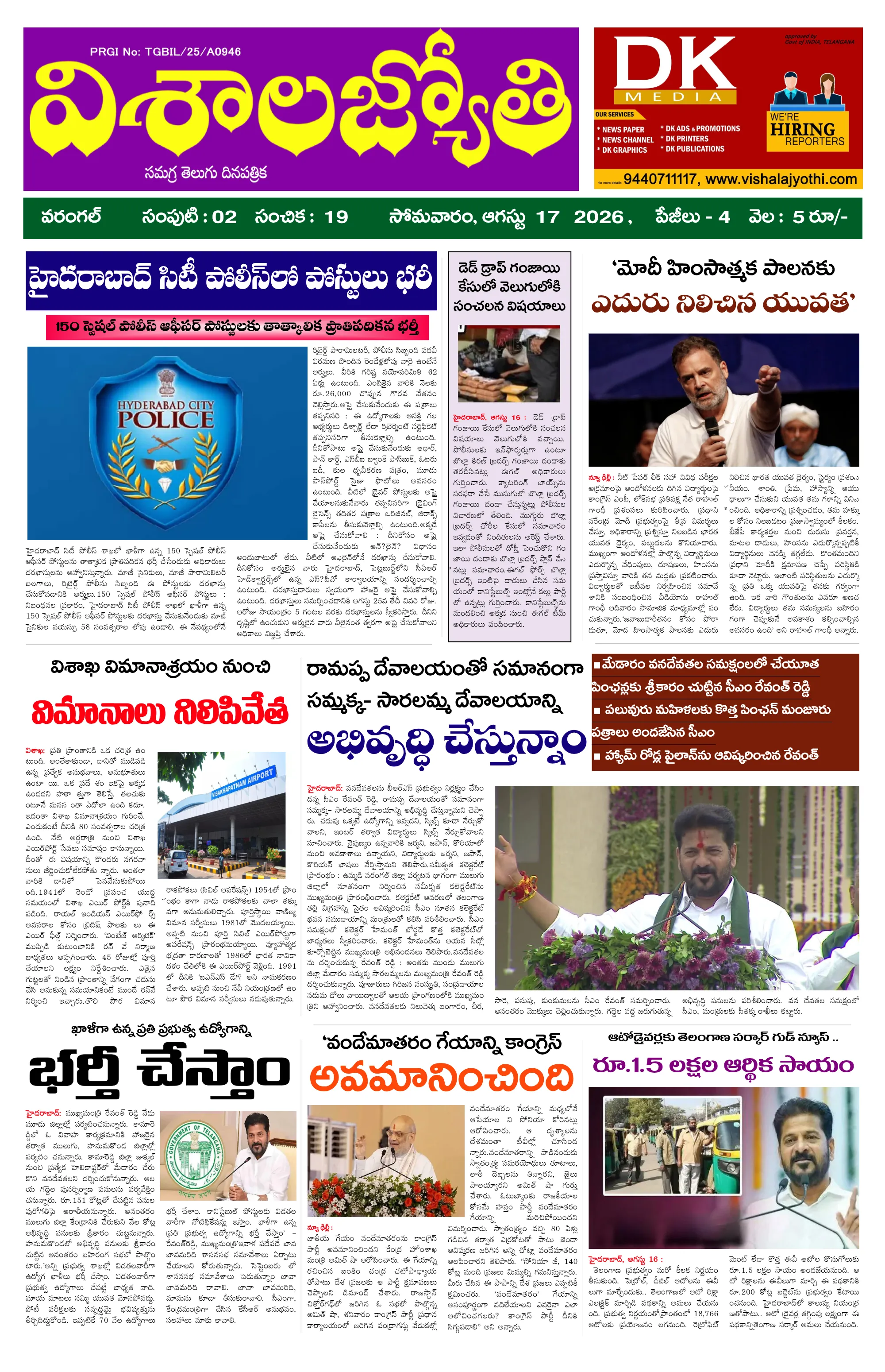 E-Paper Page