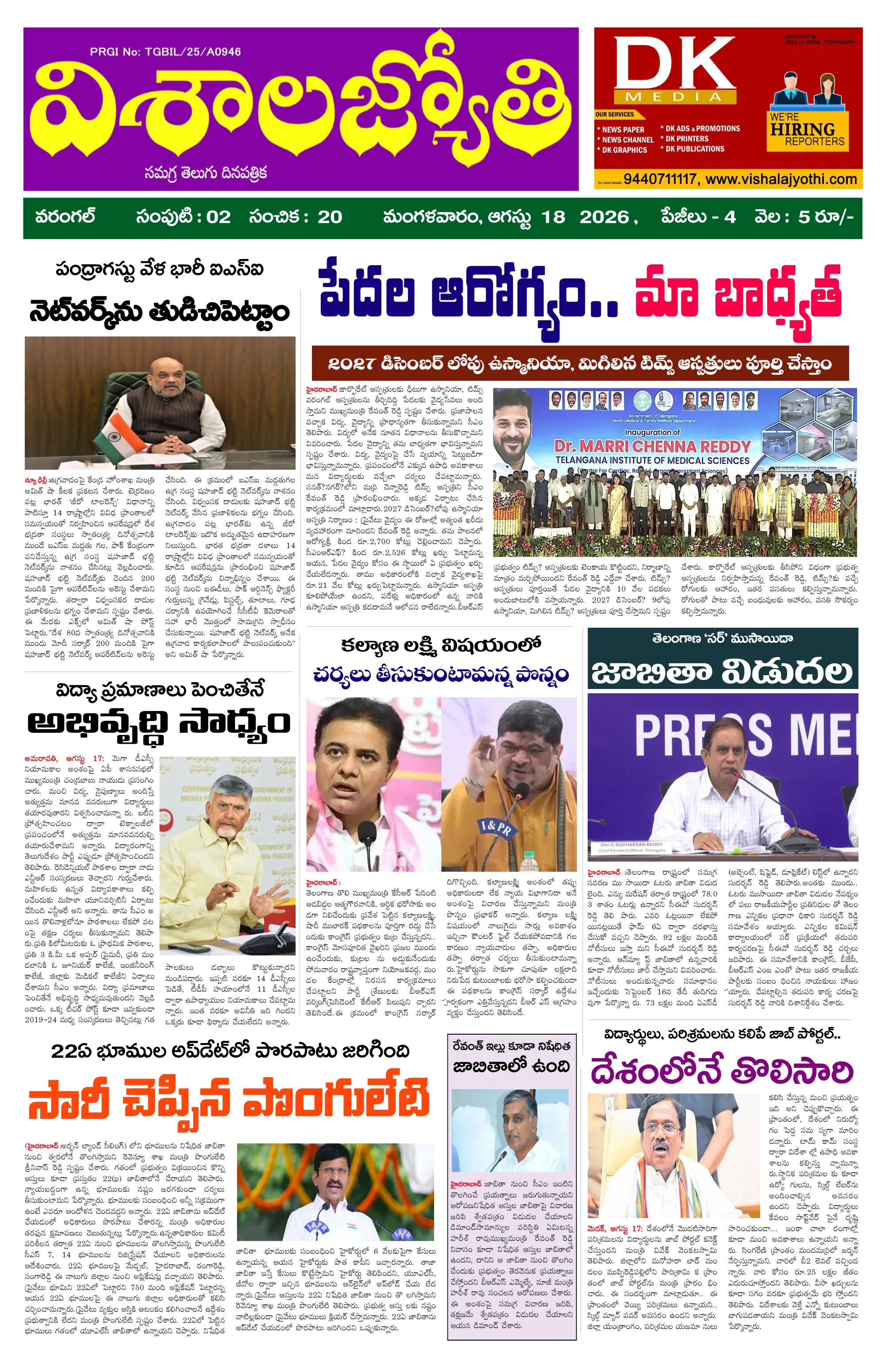 E-Paper Page