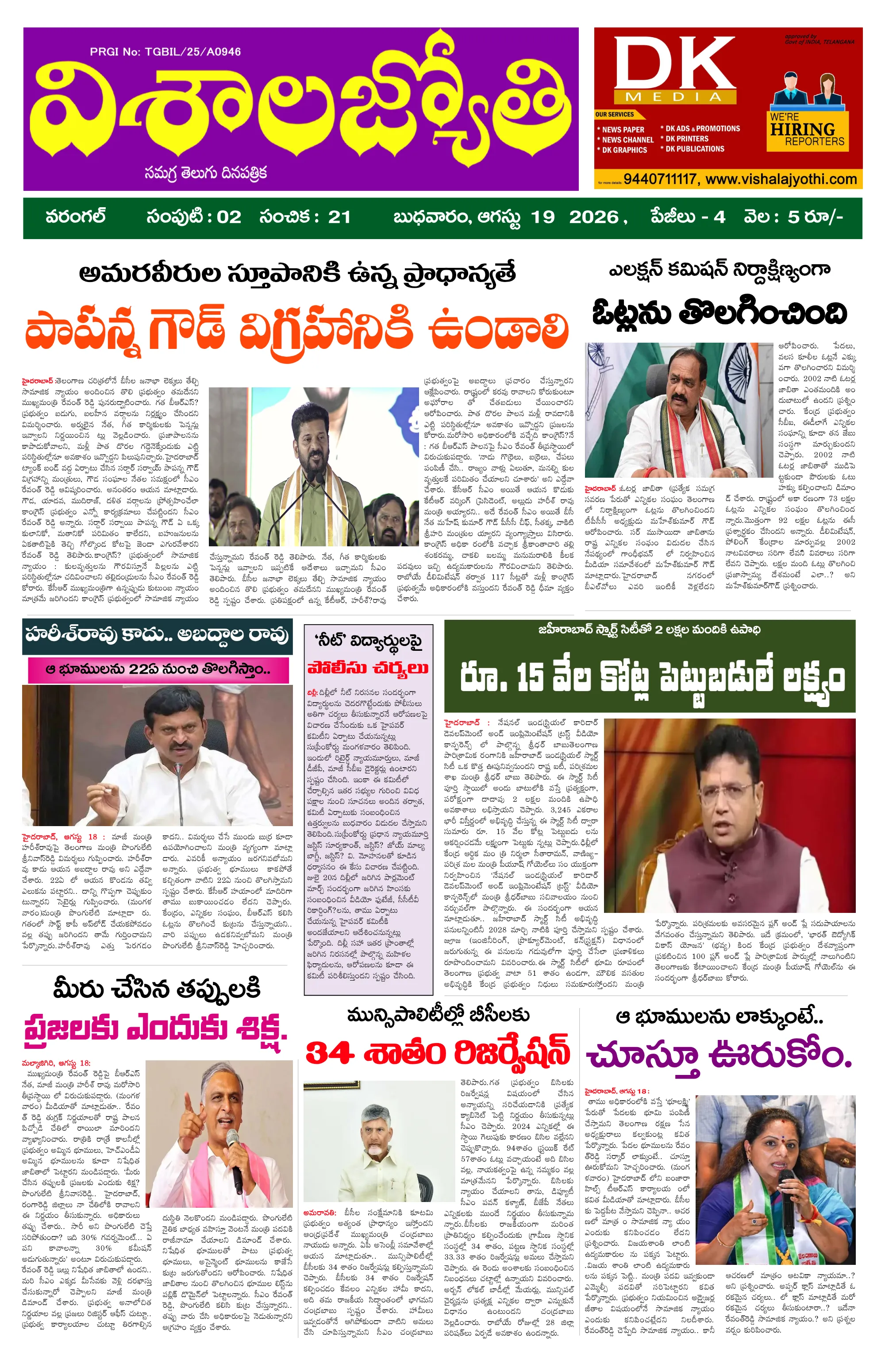 E-Paper Page