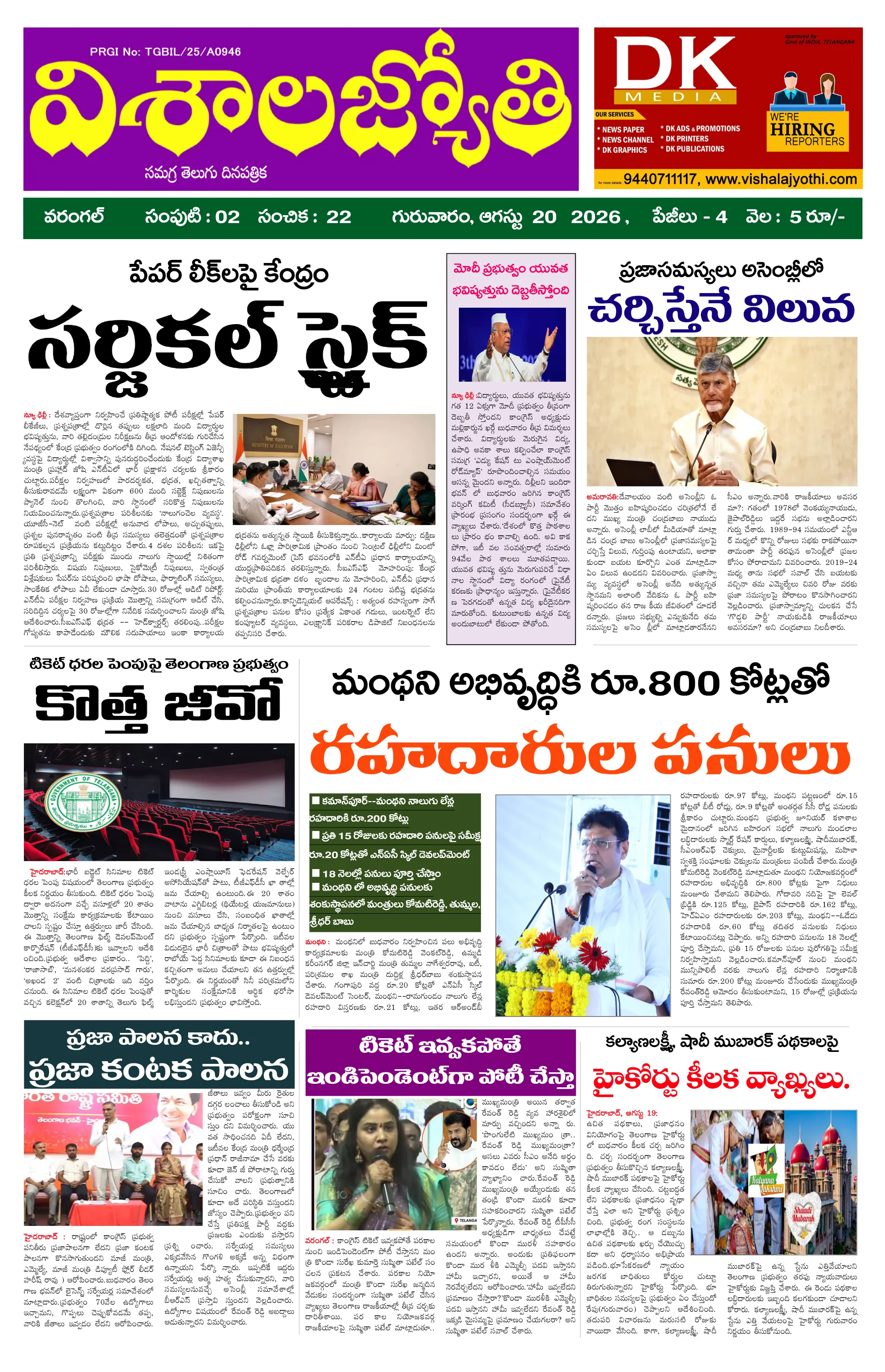 E-Paper Page