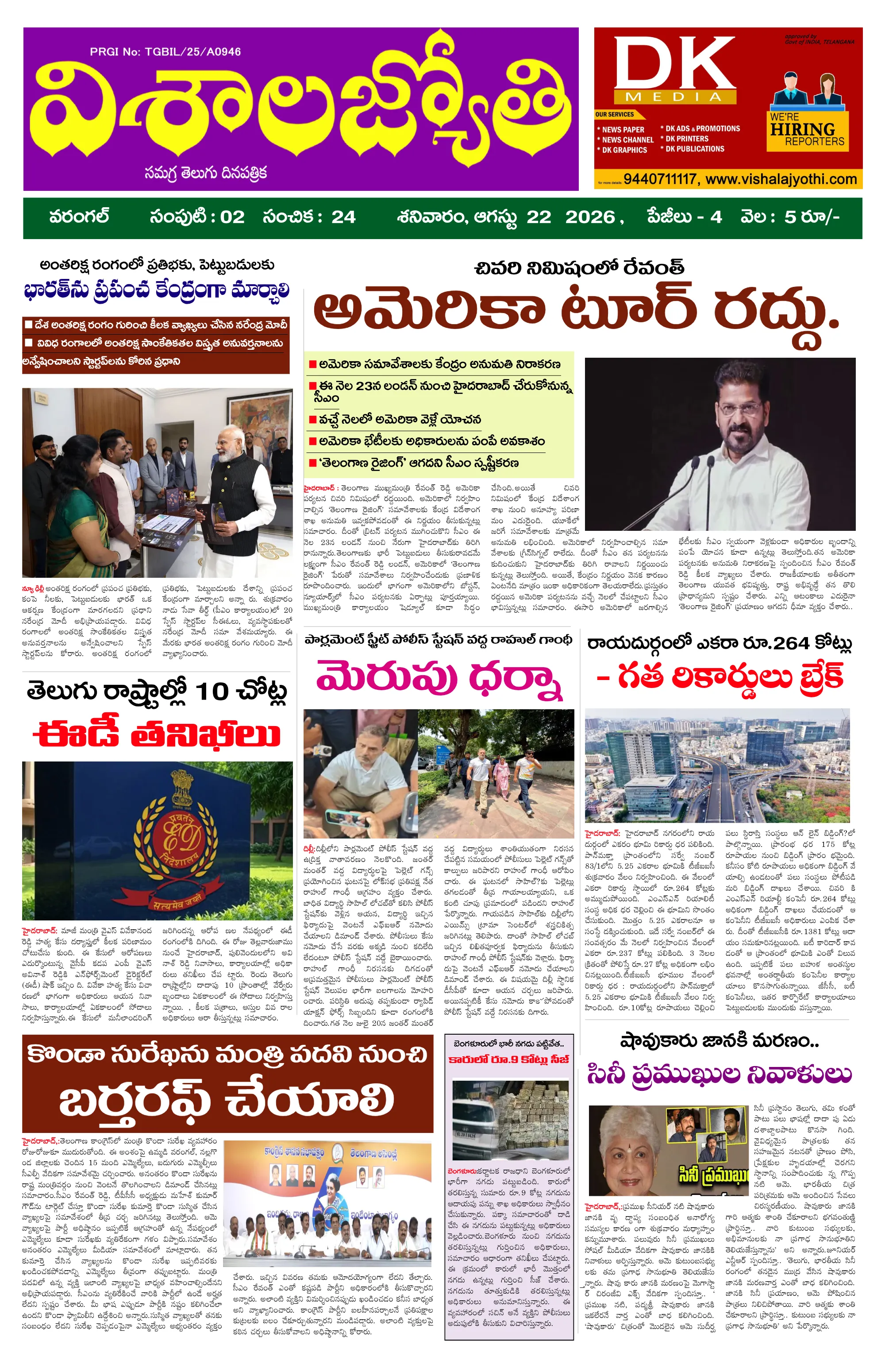 E-Paper Page