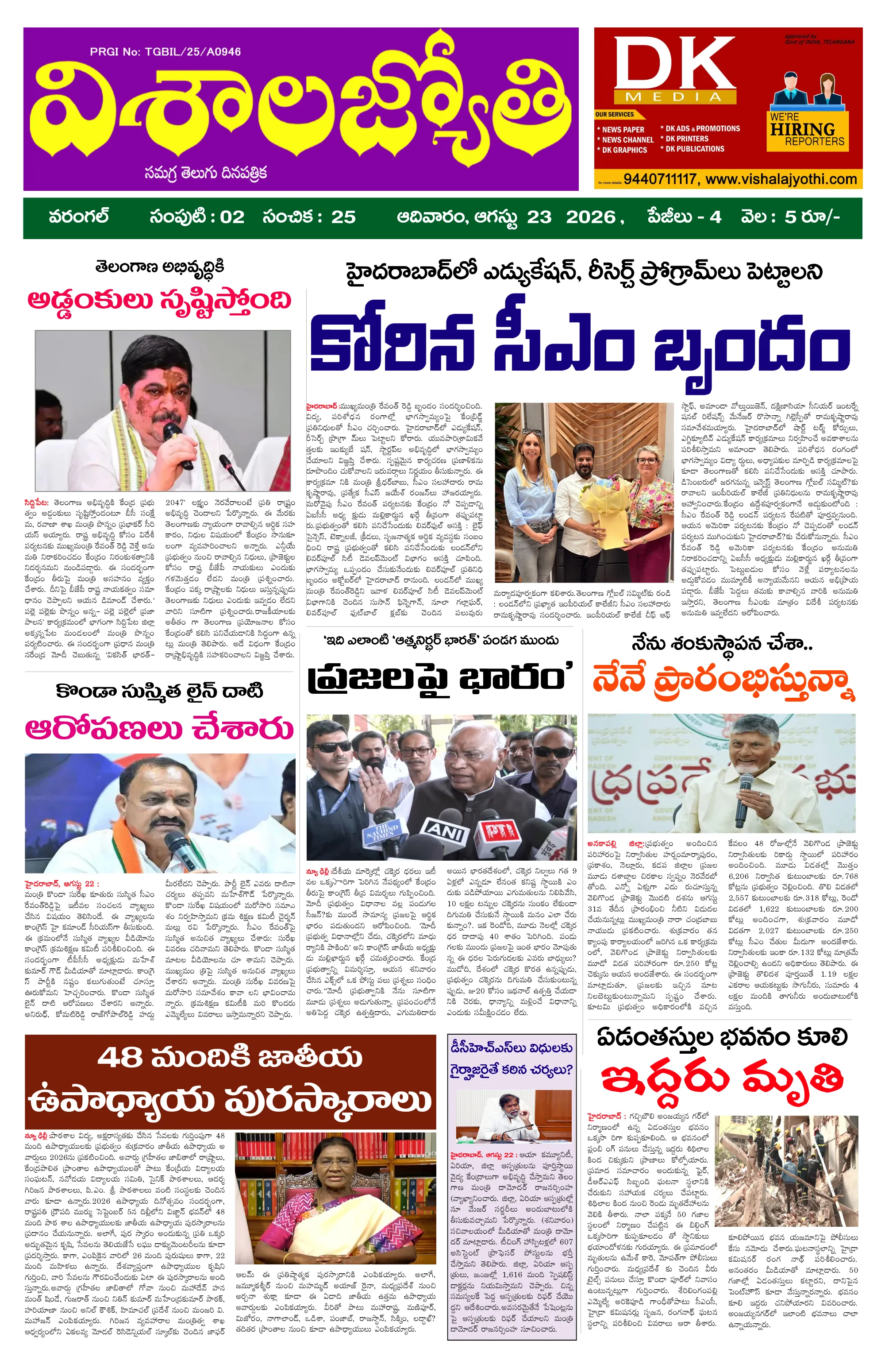 E-Paper Page