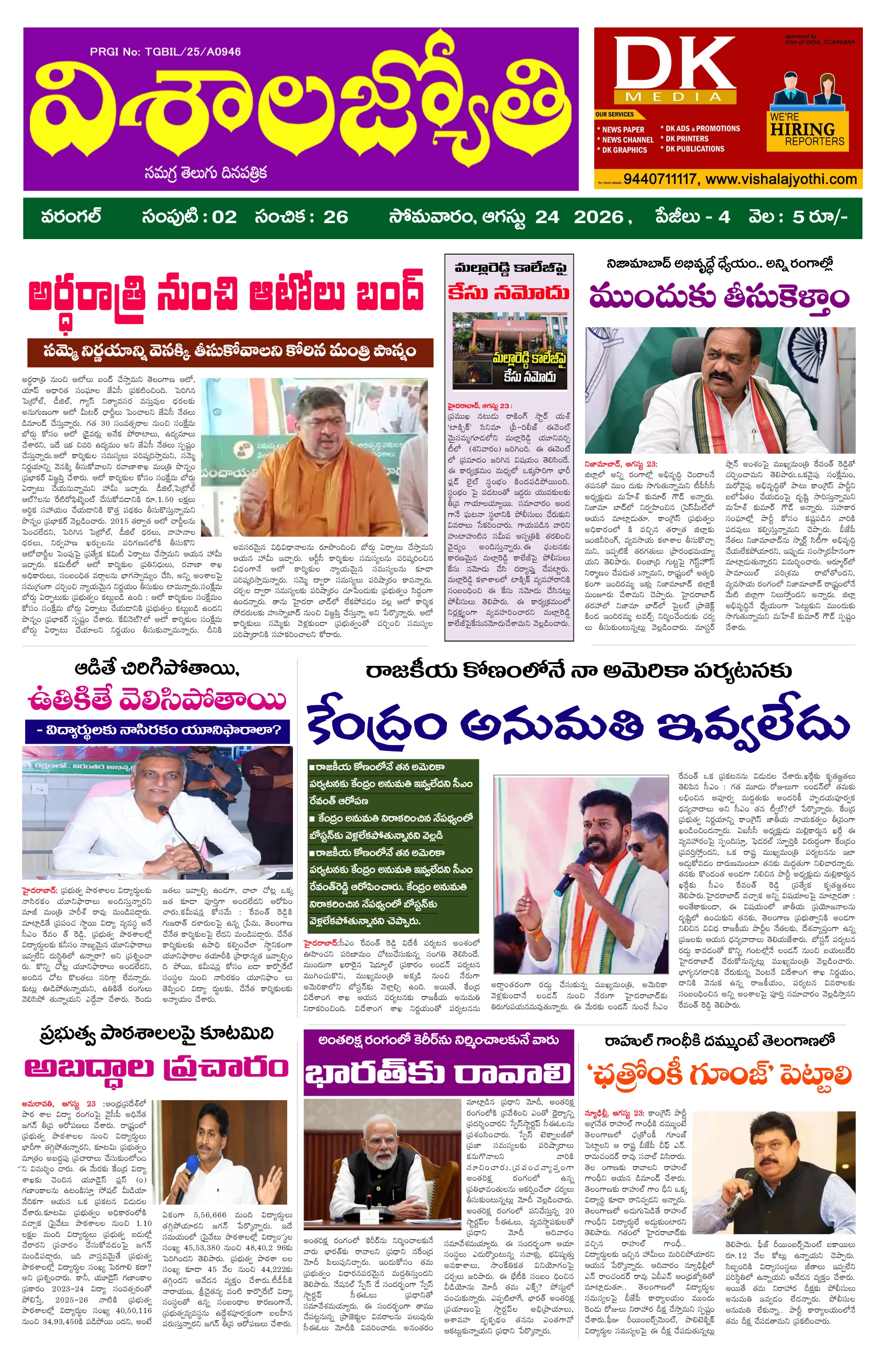 E-Paper Page