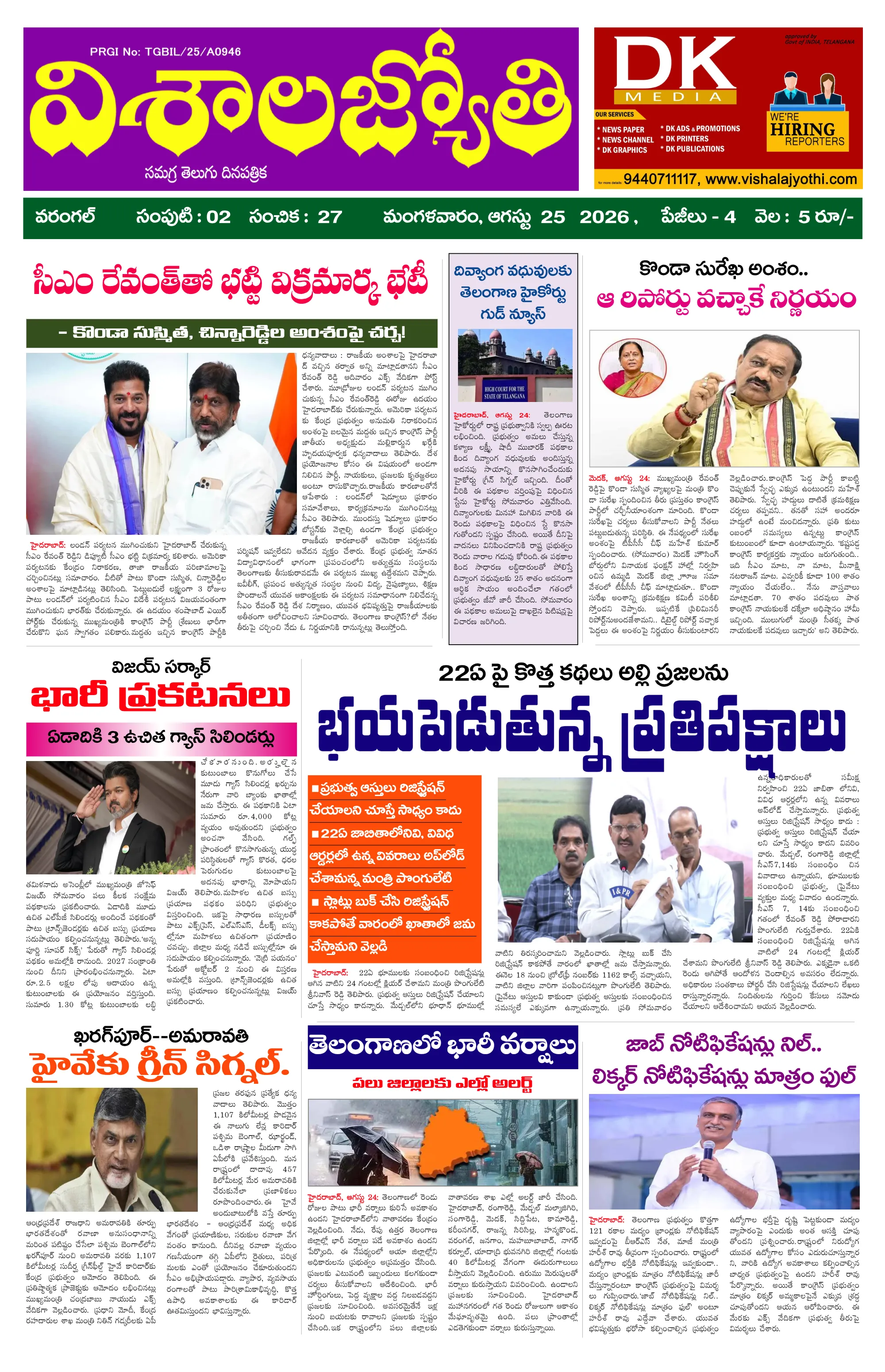 E-Paper Page