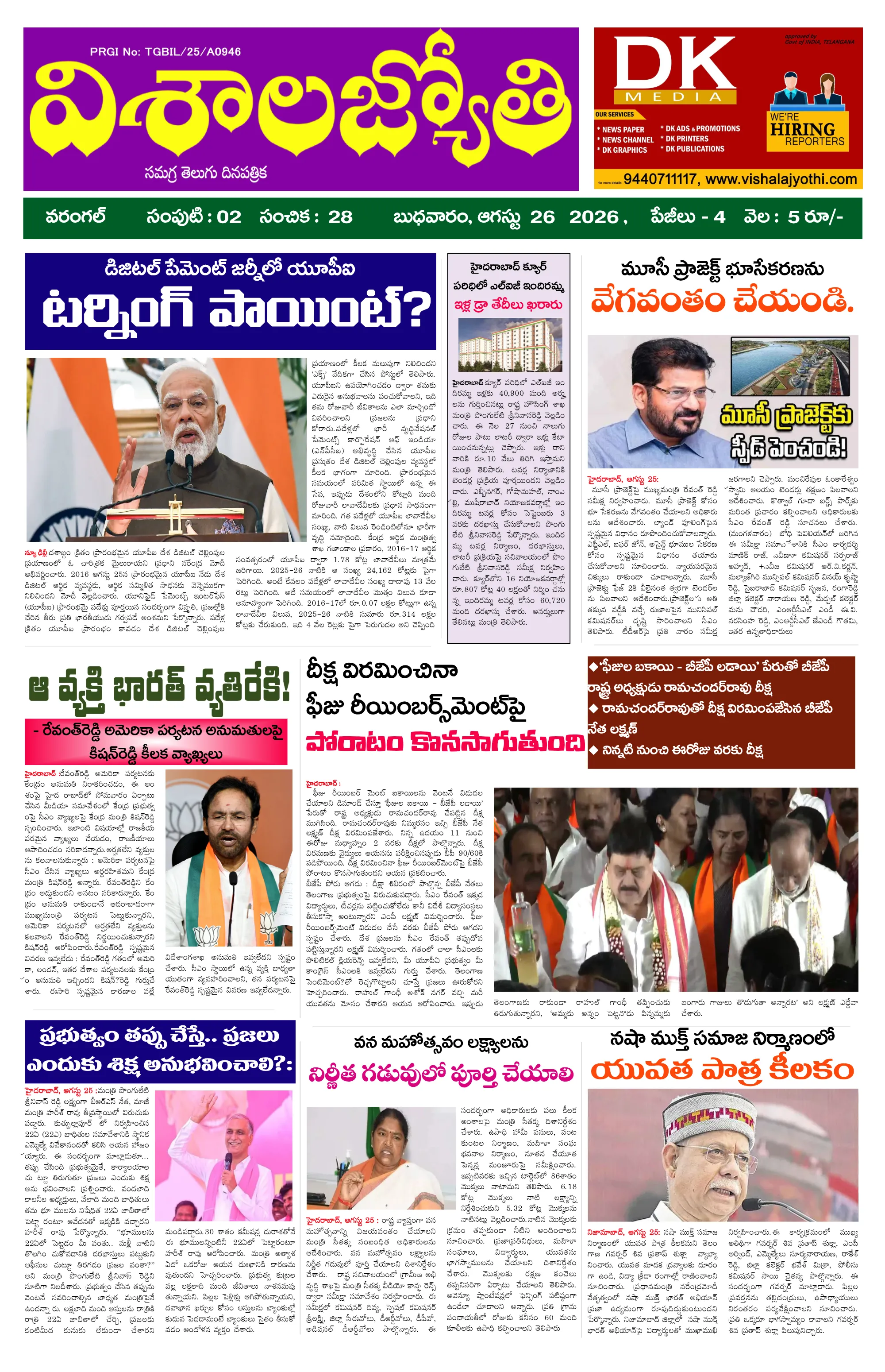 E-Paper Page