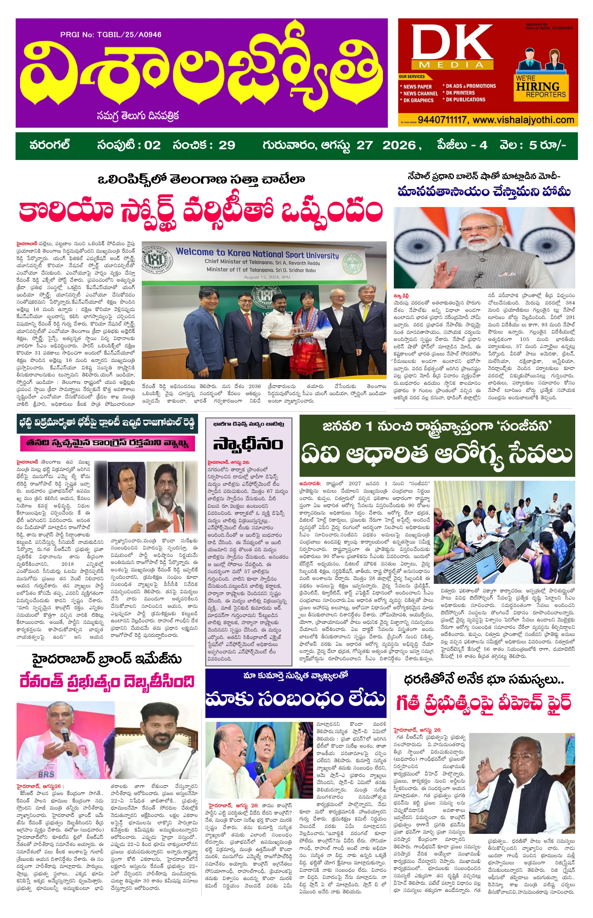 E-Paper Page