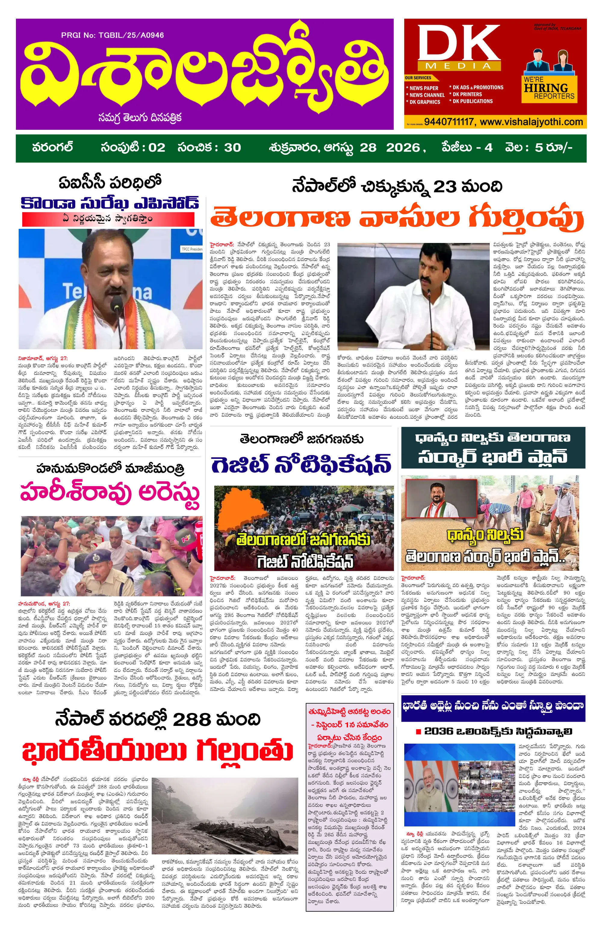 E-Paper Page