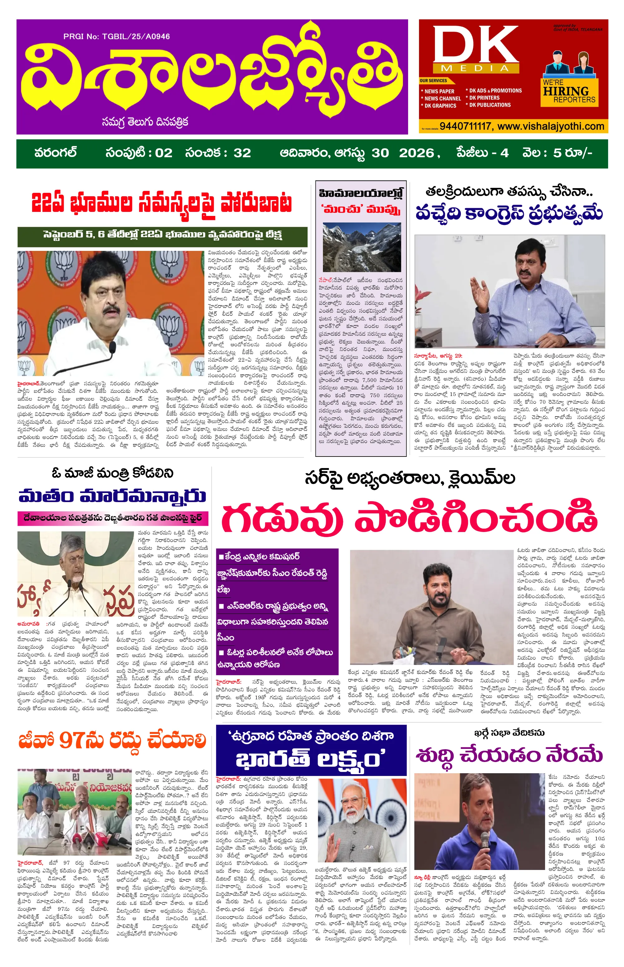 E-Paper Page
