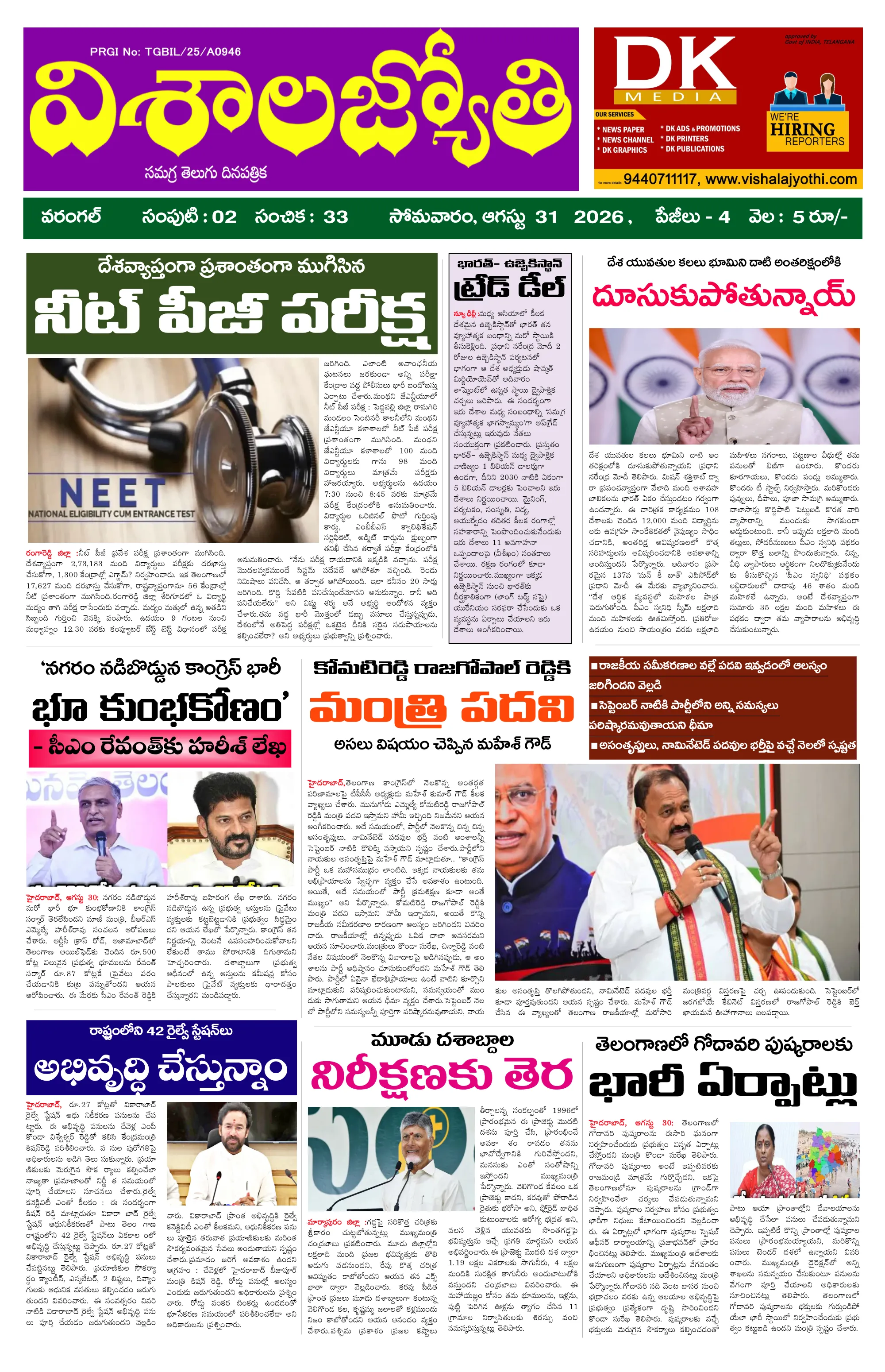 E-Paper Page