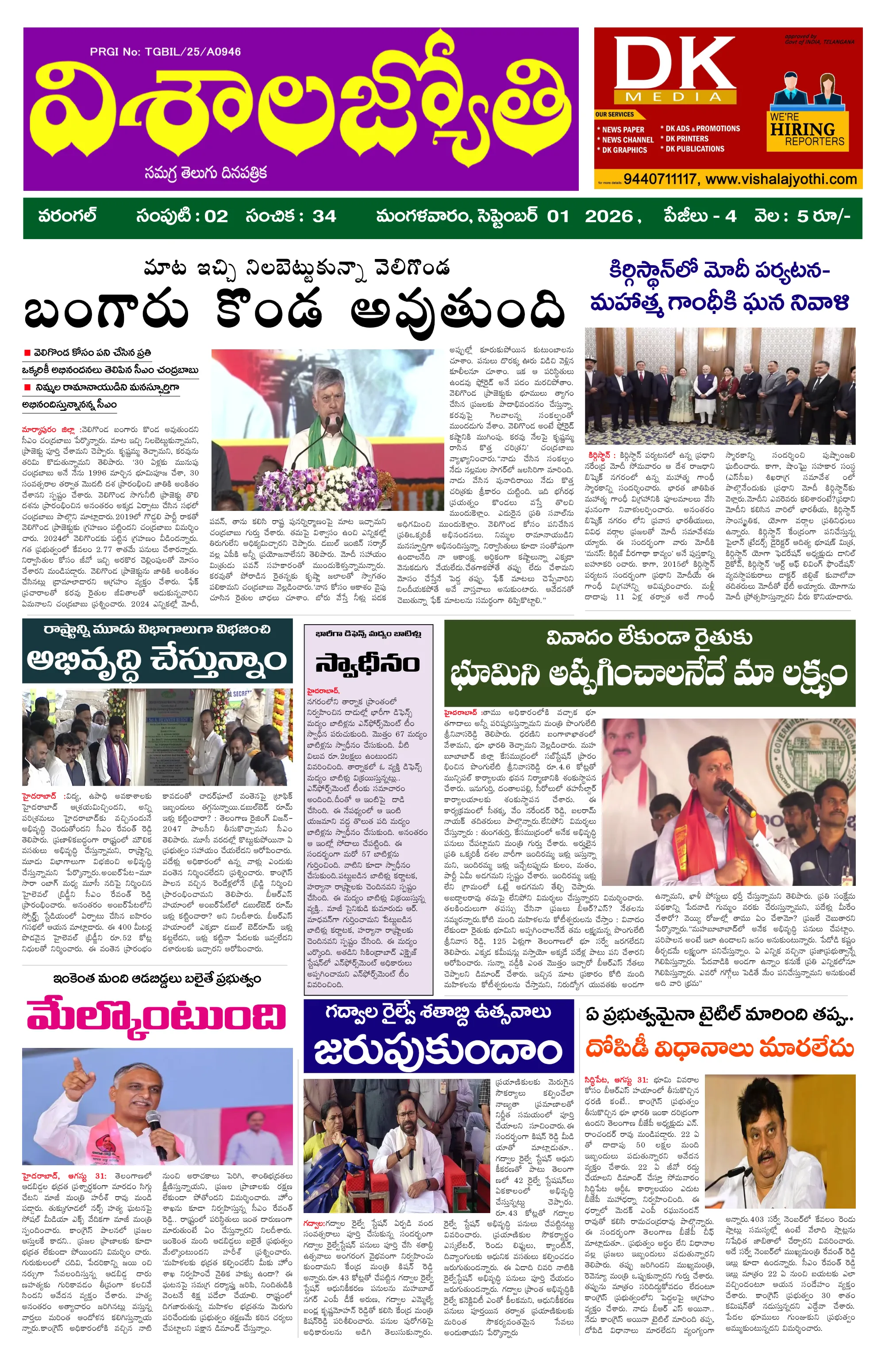 E-Paper Page