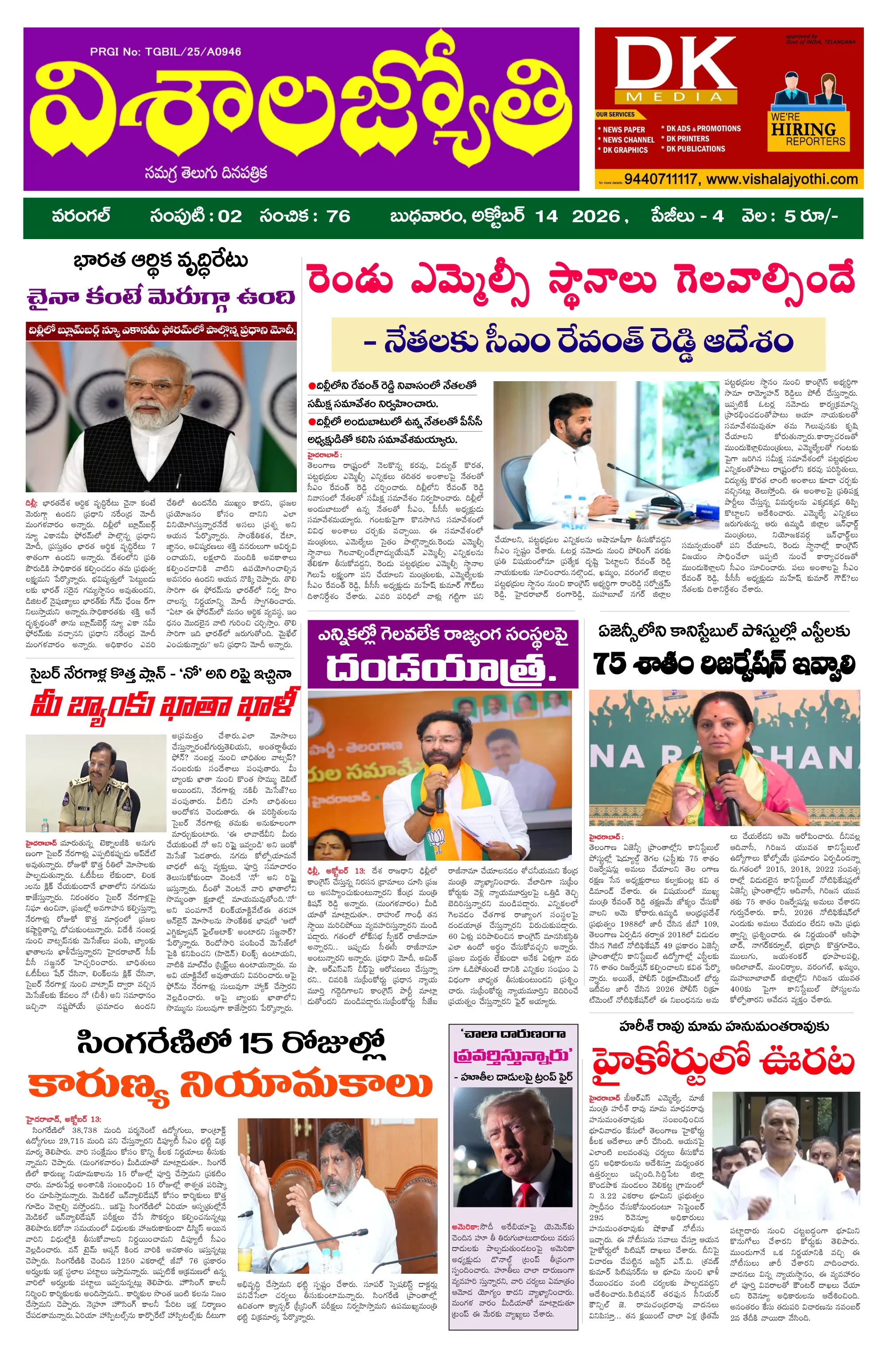E-Paper Page