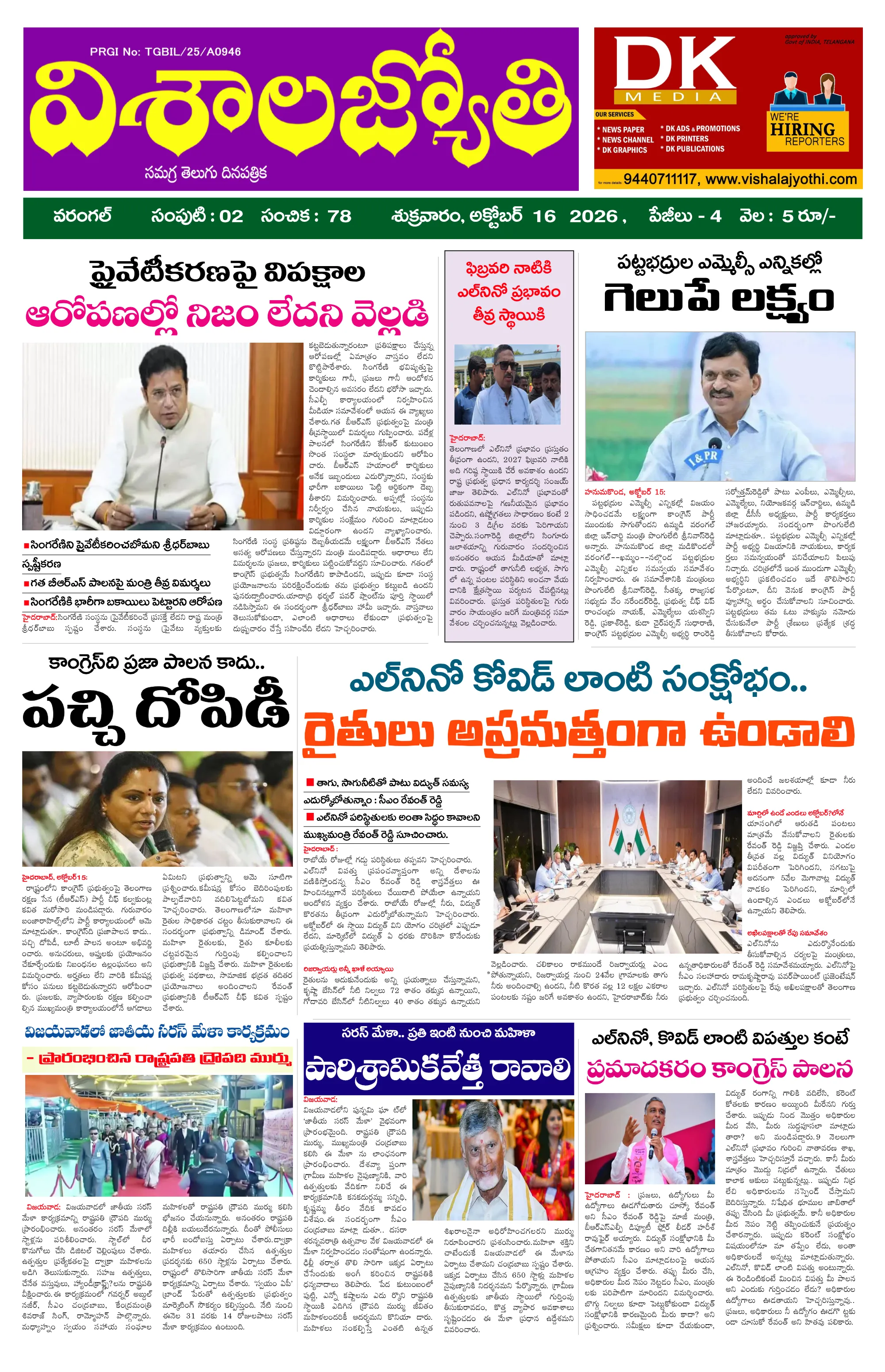 E-Paper Page