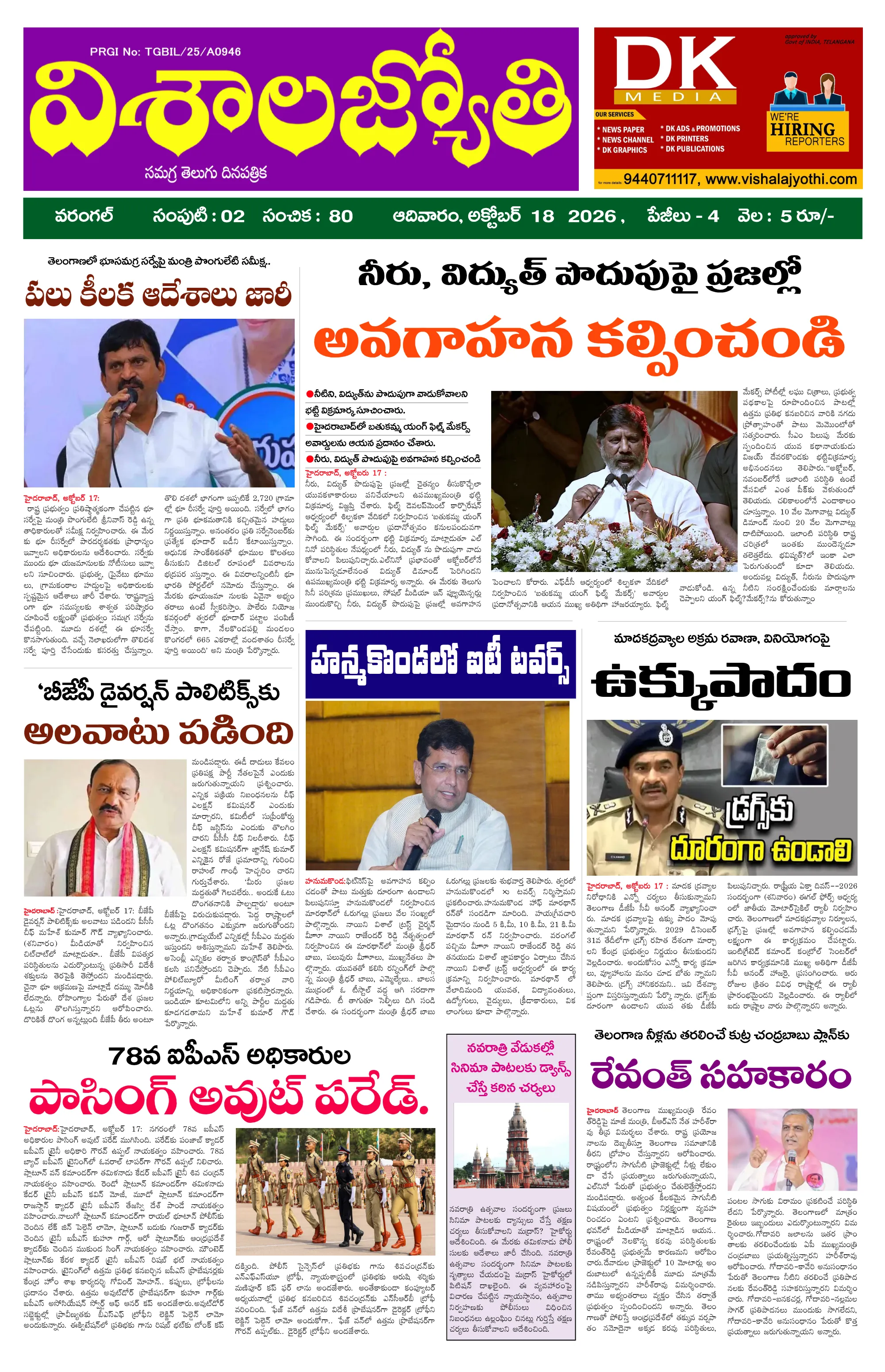 E-Paper Page