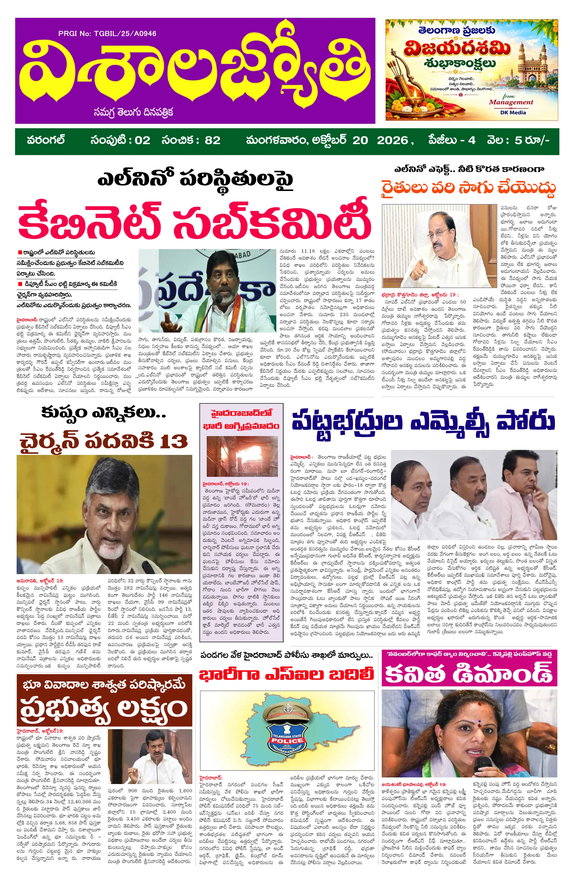 E-Paper Page