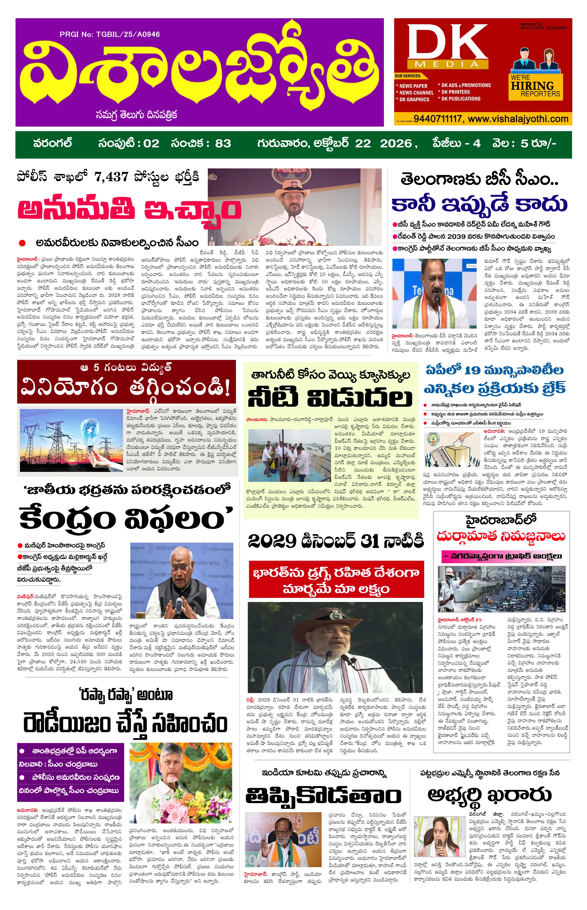 E-Paper Page