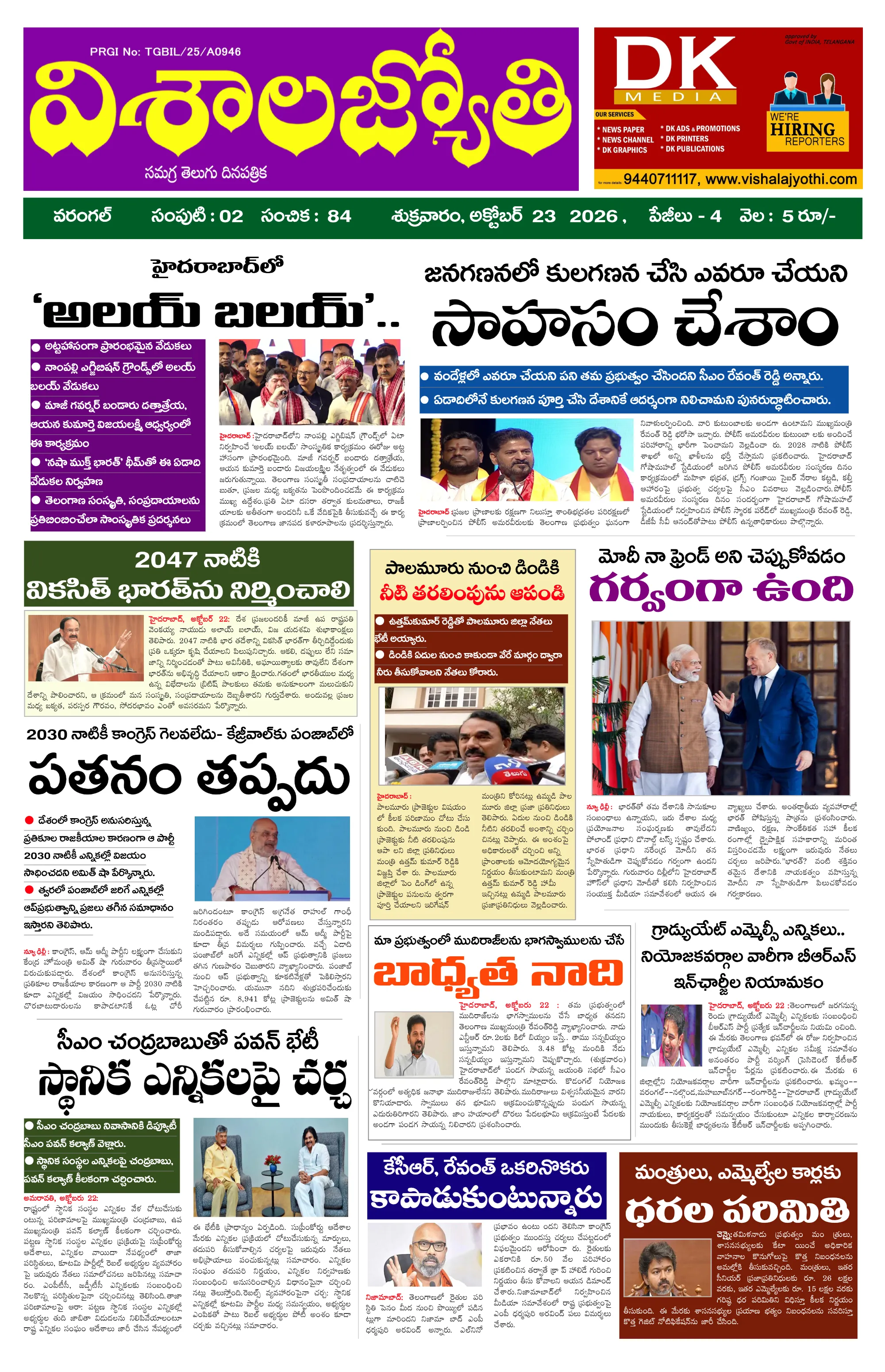 E-Paper Page