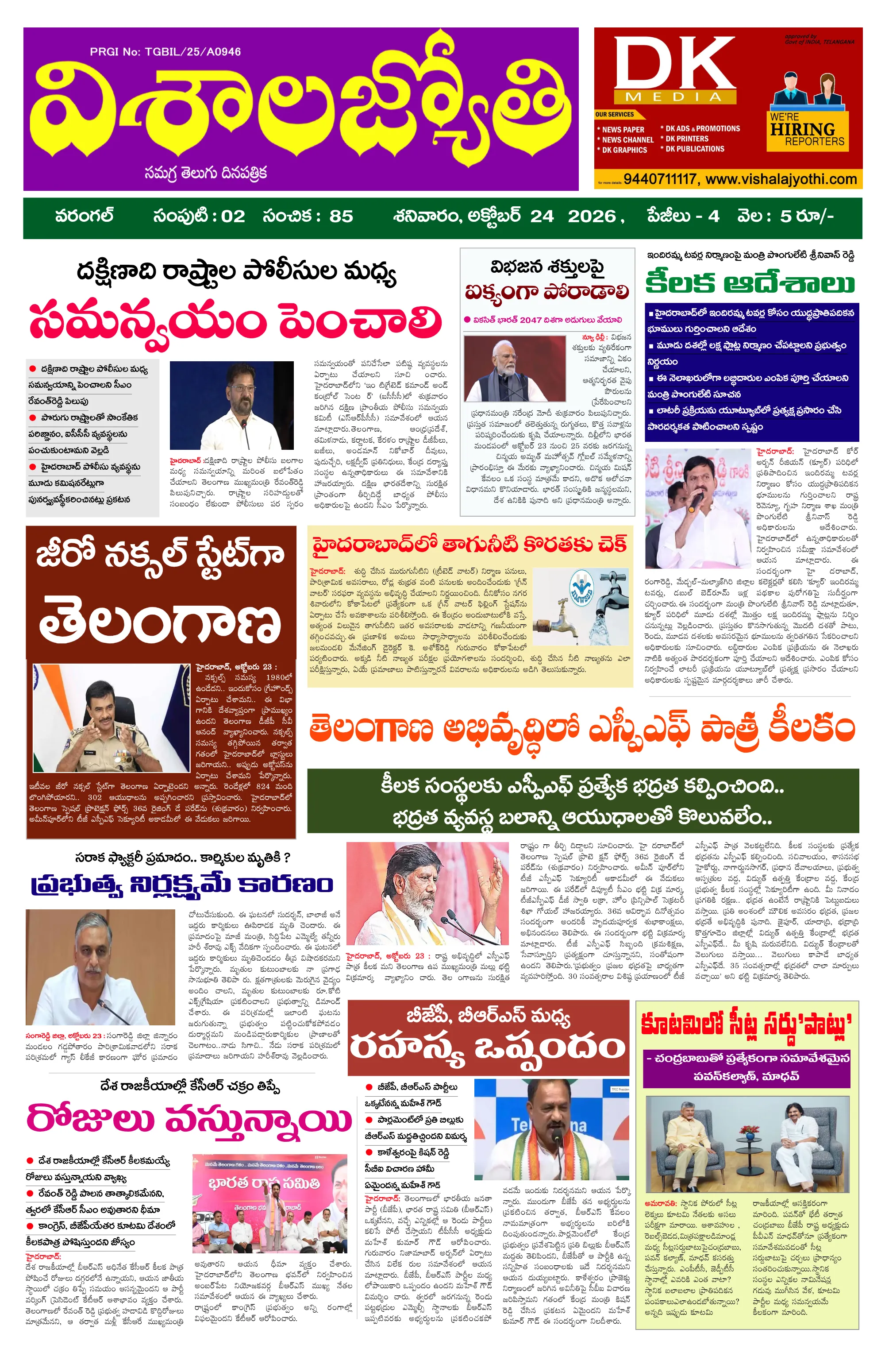 E-Paper Page