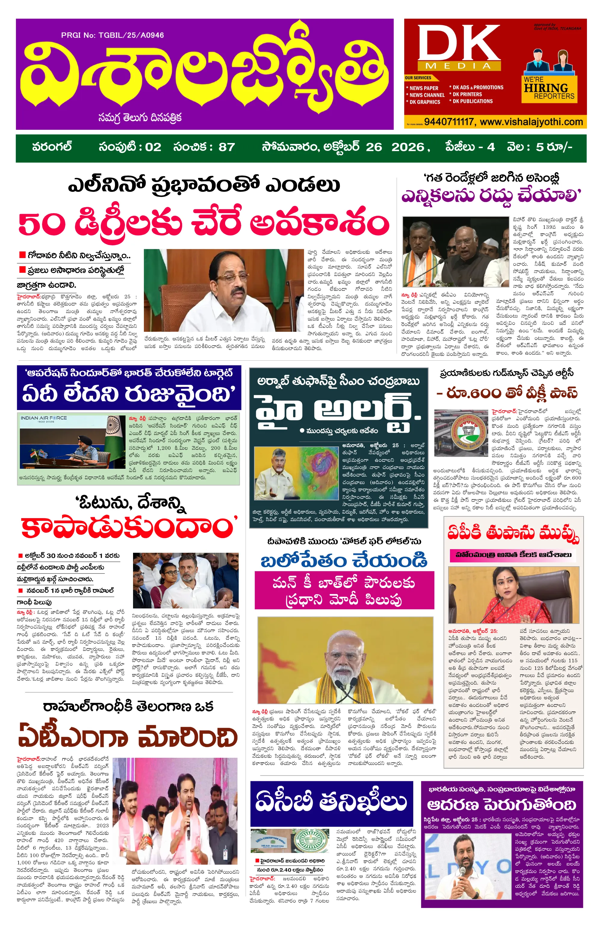 E-Paper Page