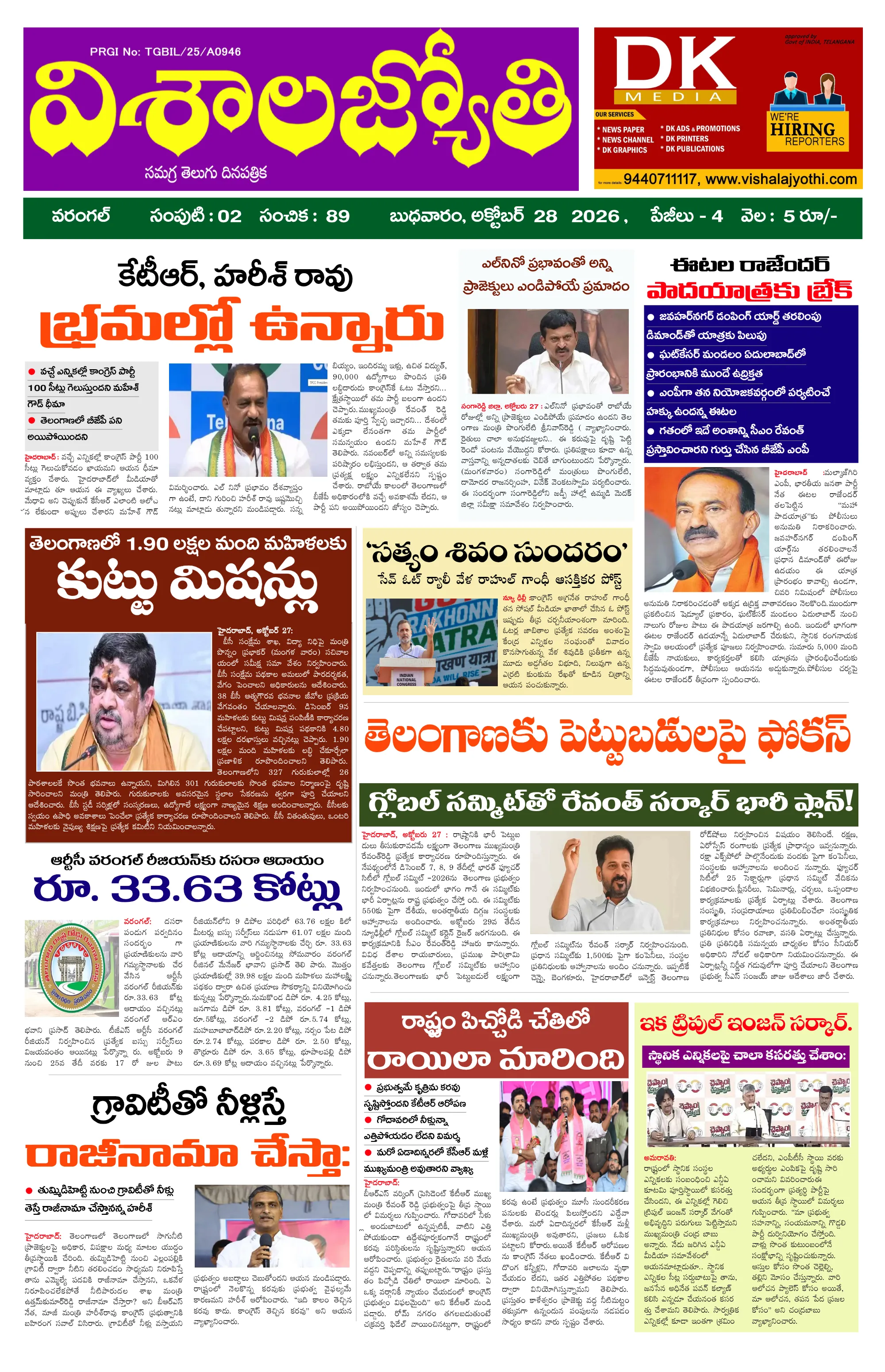 E-Paper Page