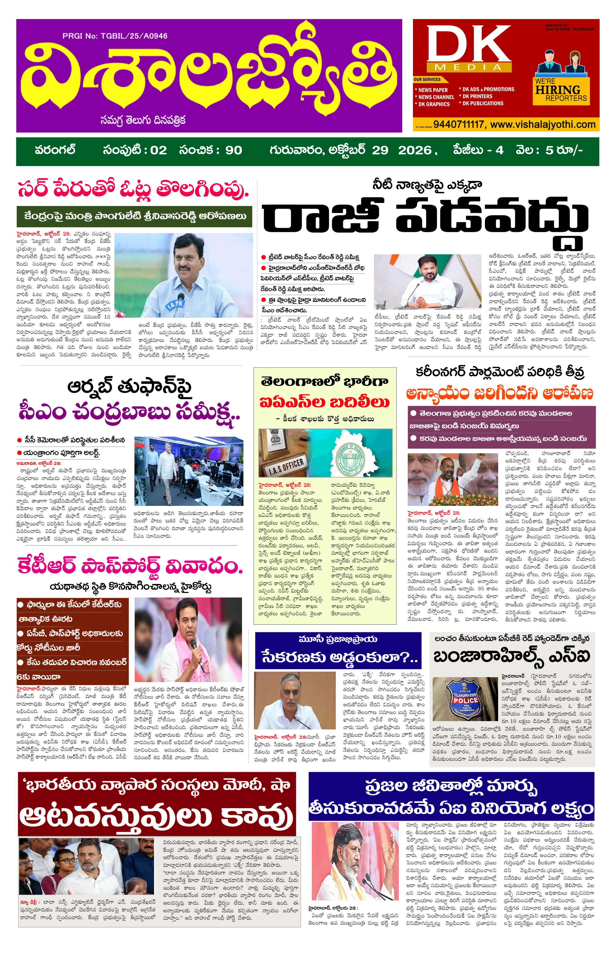 E-Paper Page