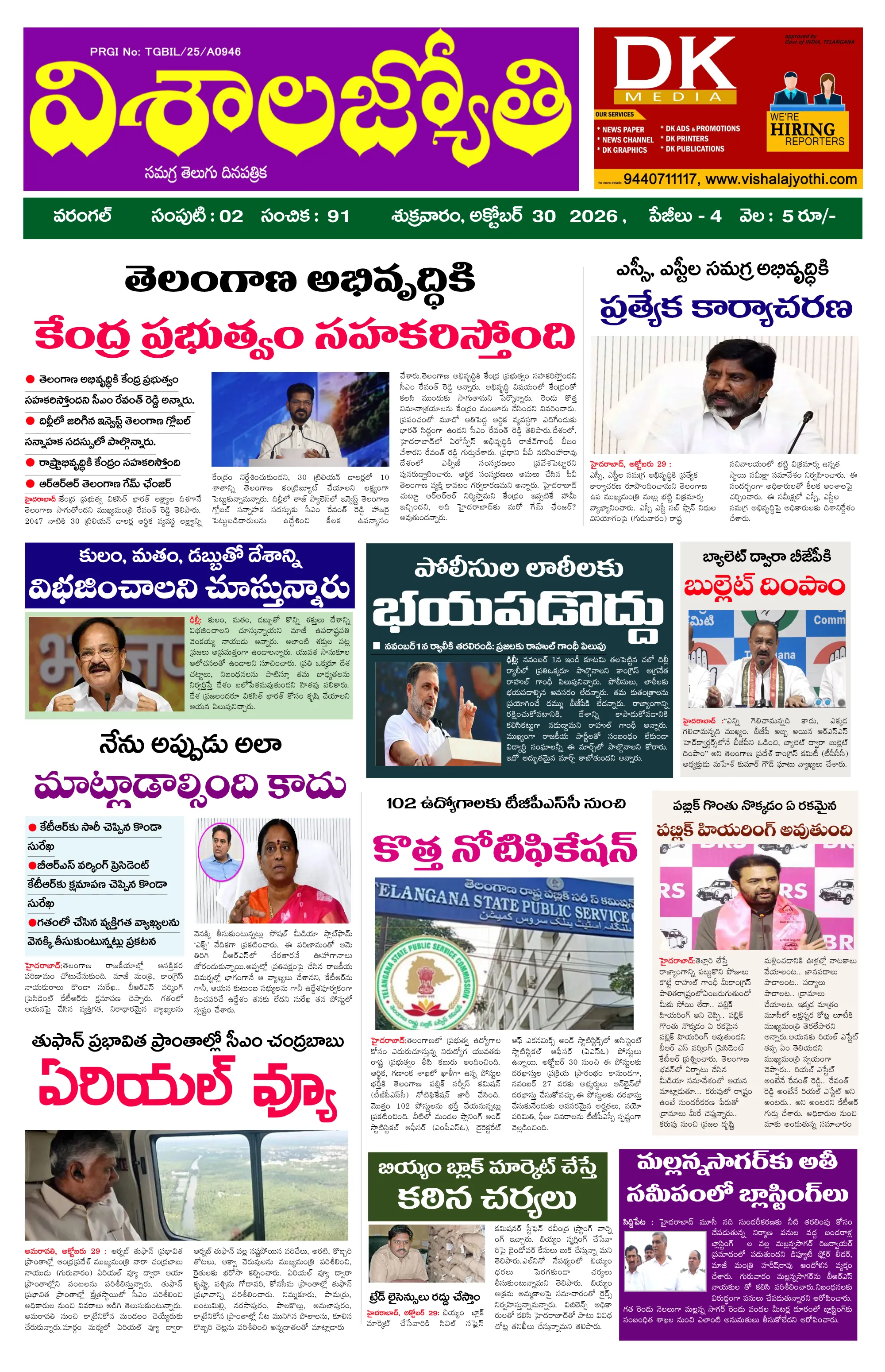 E-Paper Page